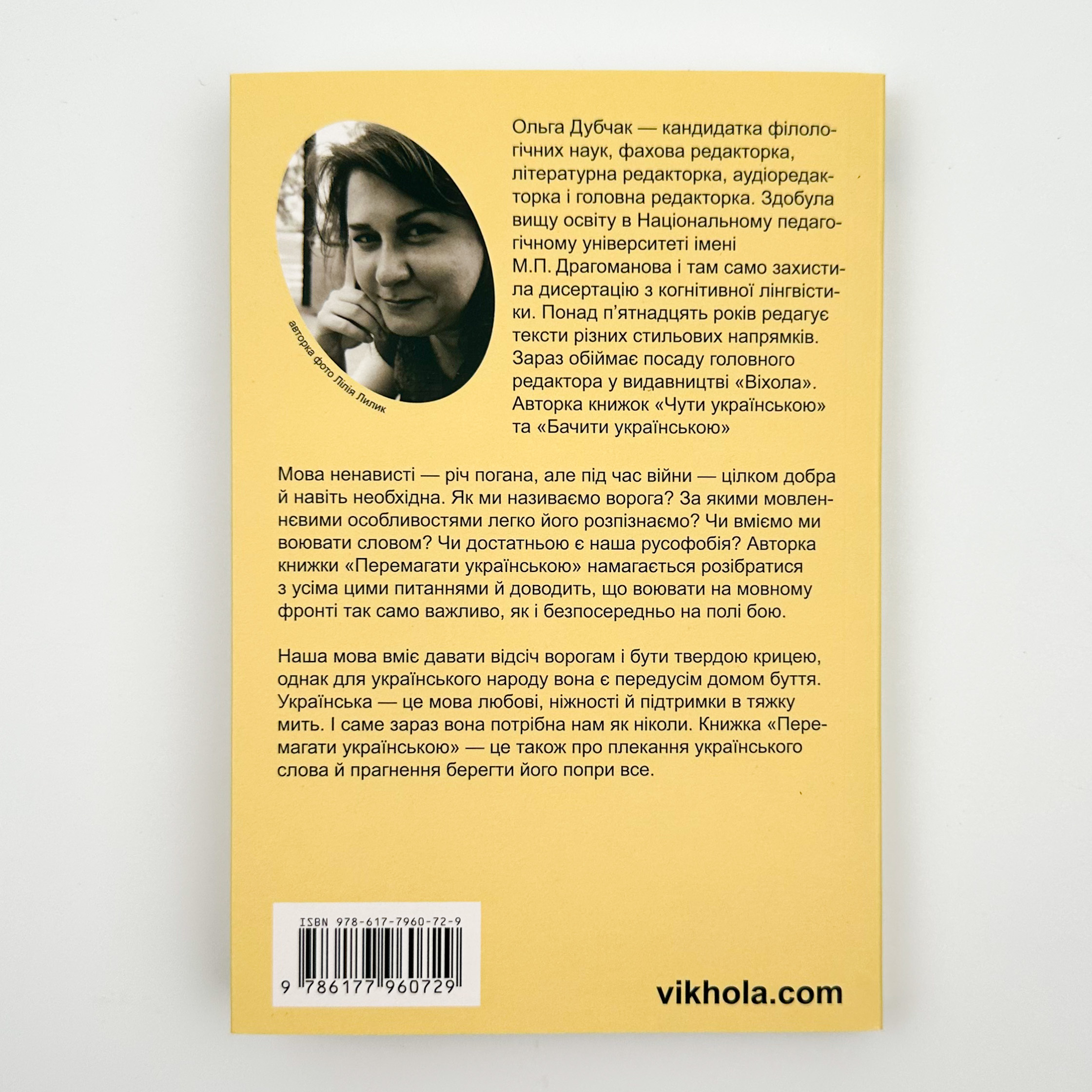 Учебная литература. Автор — Ольга Дубчак. 