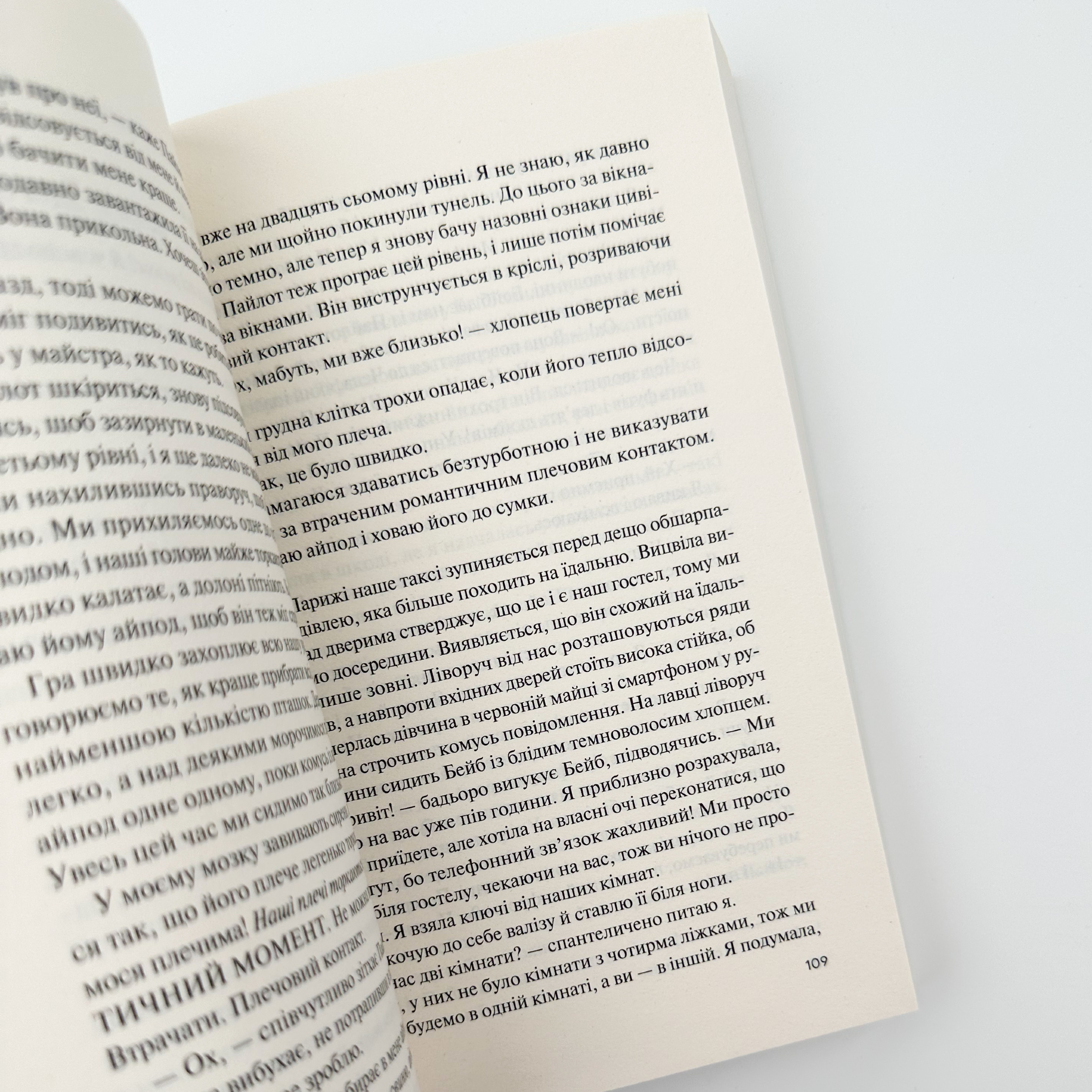 Знов те саме, але краще. Автор — Крістін Річчіо. 