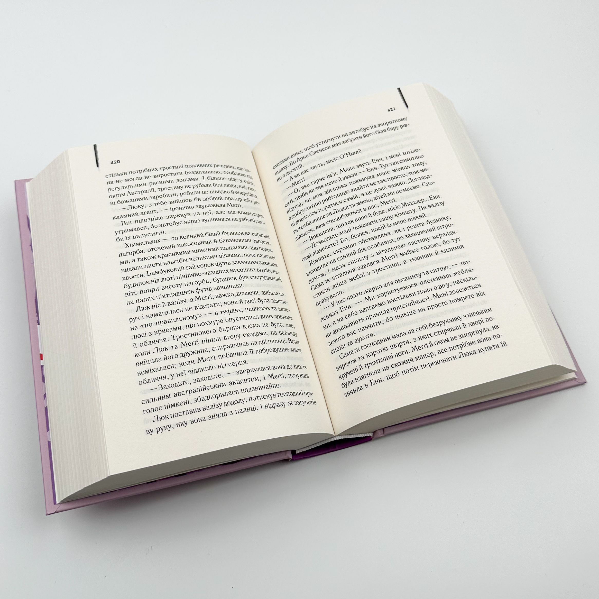 Ті, що співають у терні. Автор — Колин Маккалоу. 