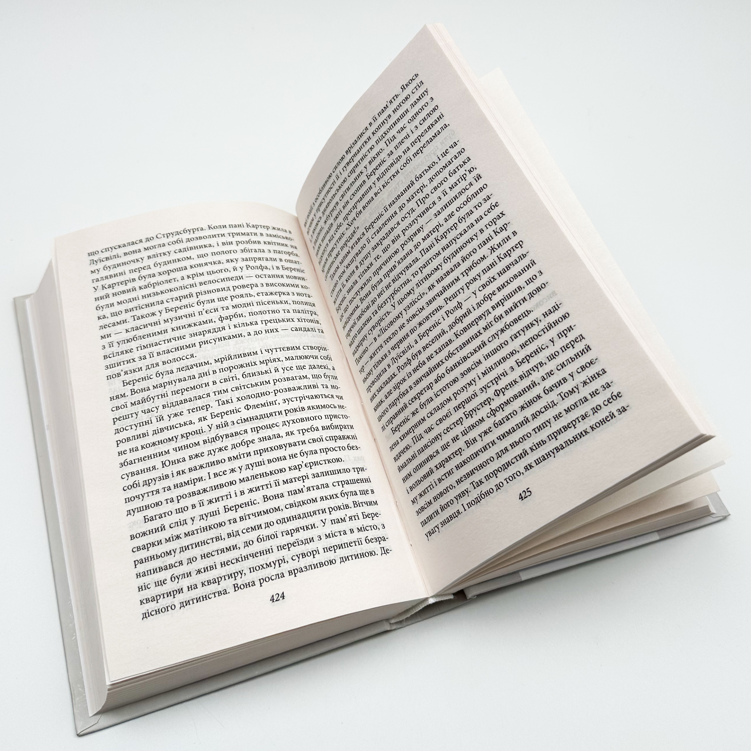 Титан. Автор — Теодор Драйзер. 