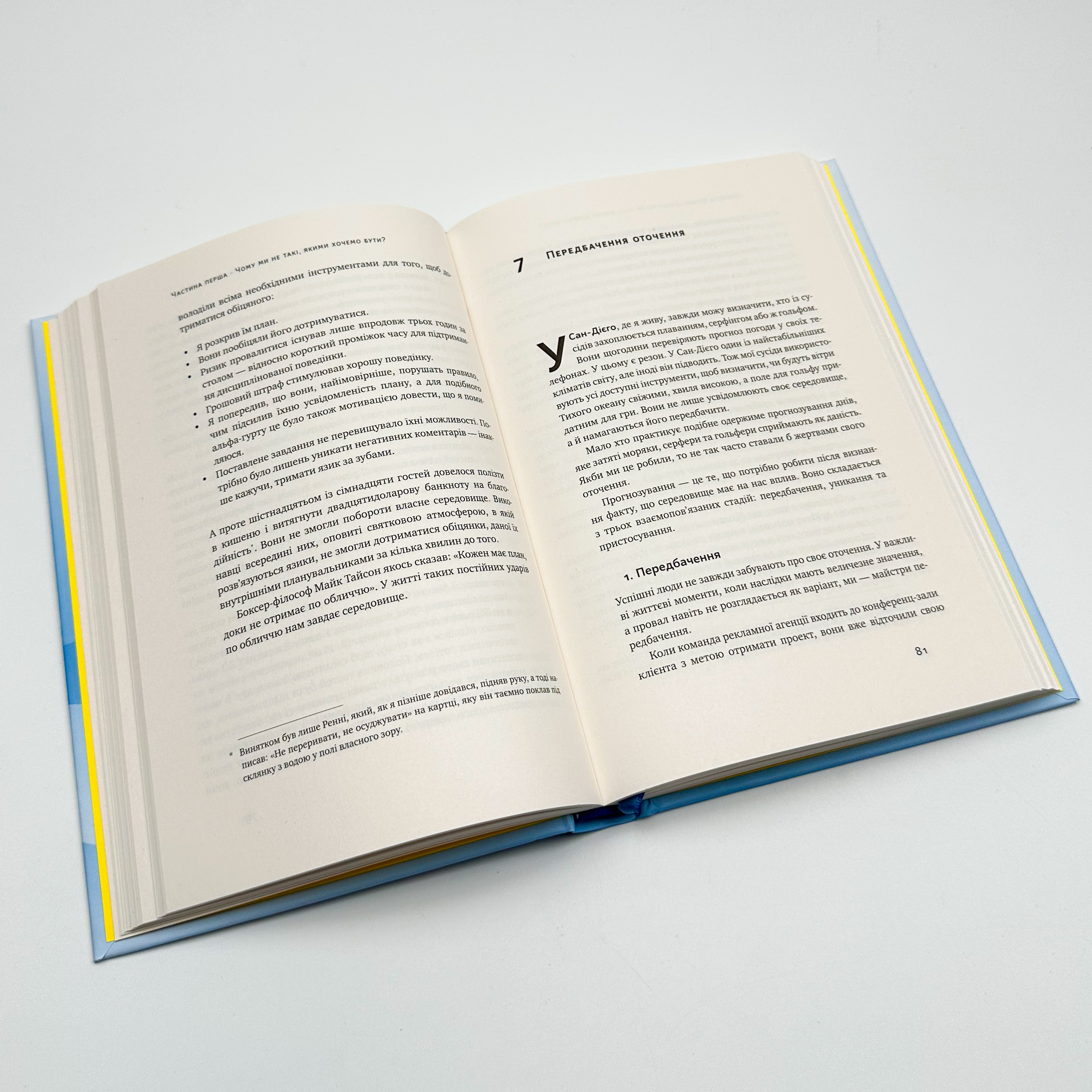 Тригери. Сформуй звички і стань тим, ким хочеш бути. Автор — Маршалл Ґолдсміт, Марк Рейтер. 