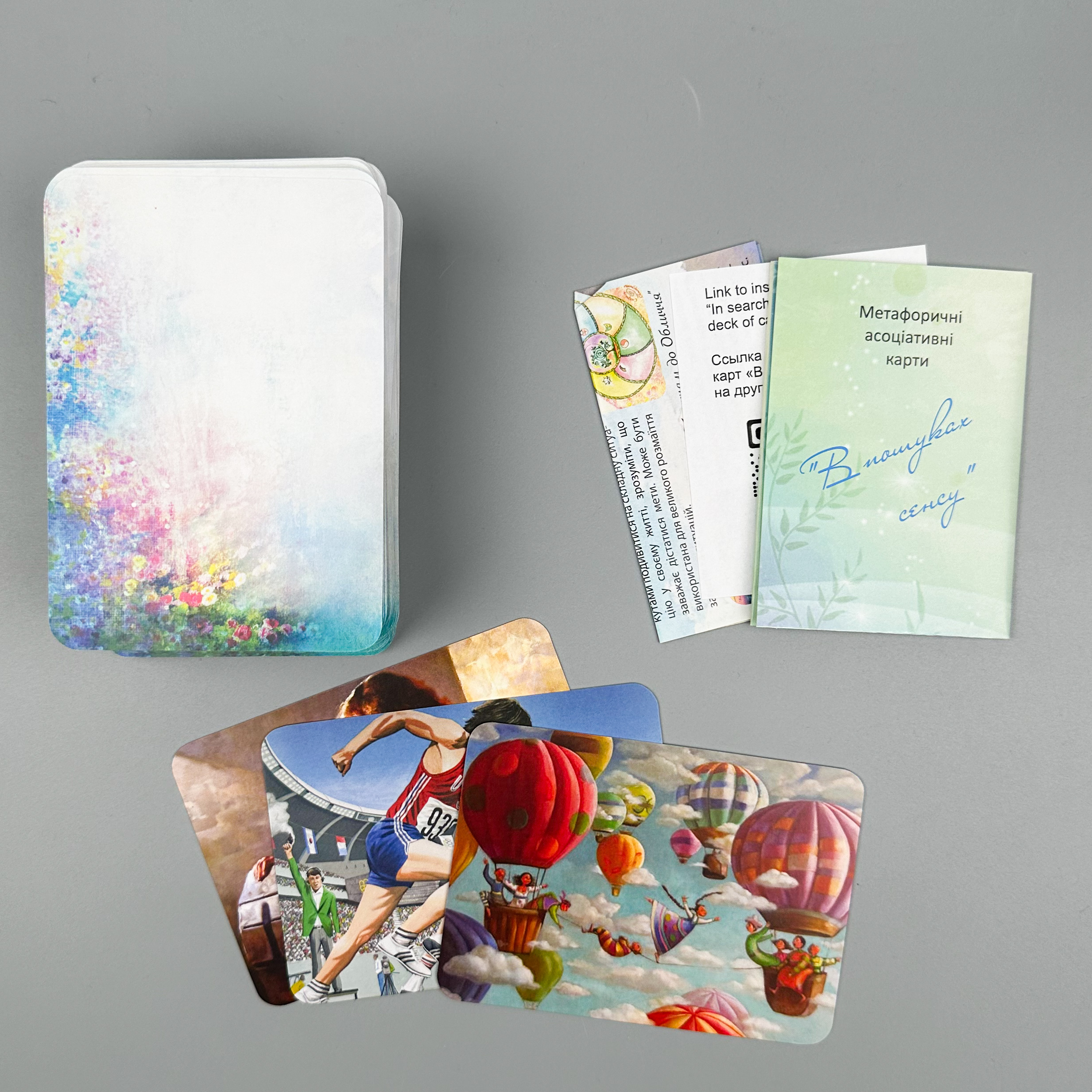 Метафоричні асоціативні карти "У пошуках сенсу". Автор — Юлія Демидова. 