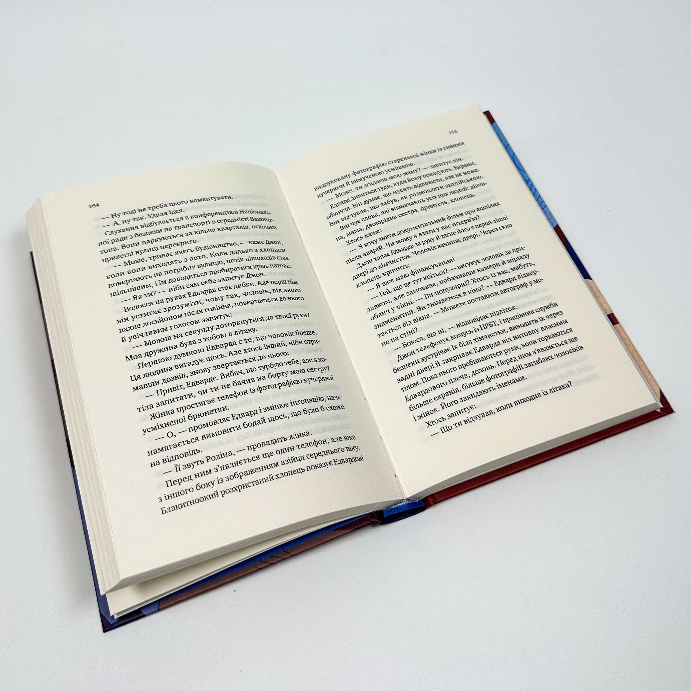 Любий Едварде. Автор — Енн Наполітано. 