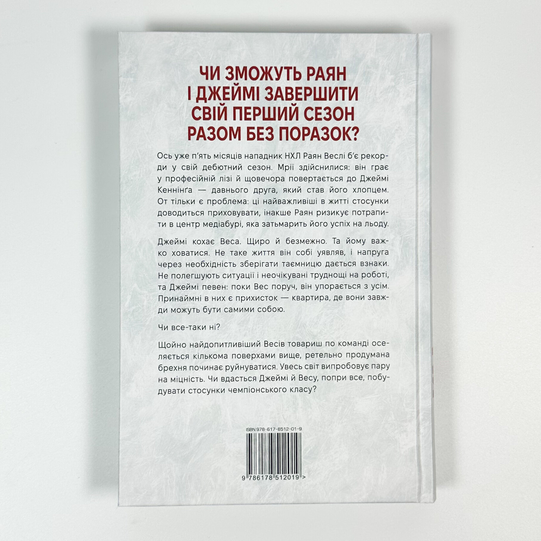 Ми + новела «Епічно». Книга 2. Автор — Елль Кеннеді, Саріна Бовен. 