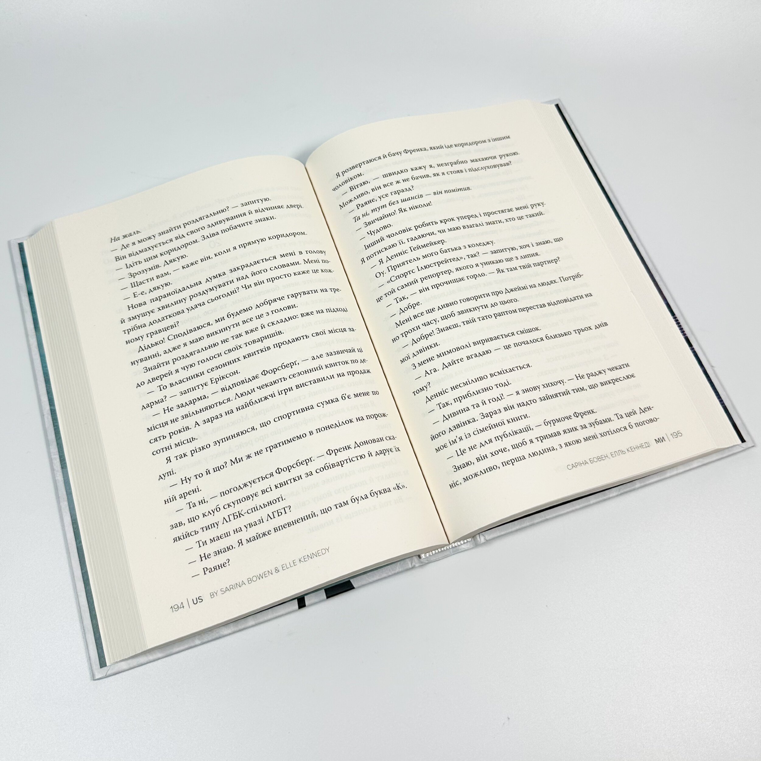 Ми + новела «Епічно». Книга 2. Автор — Елль Кеннеді, Саріна Бовен. 