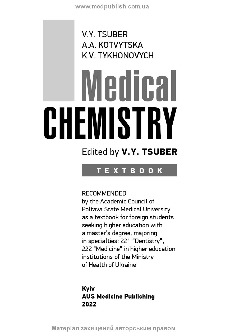 Medical Chemistry: textbook. Автор — V.Y Tsuber, A.A Kotvytska, K.V Tykhonovych. 