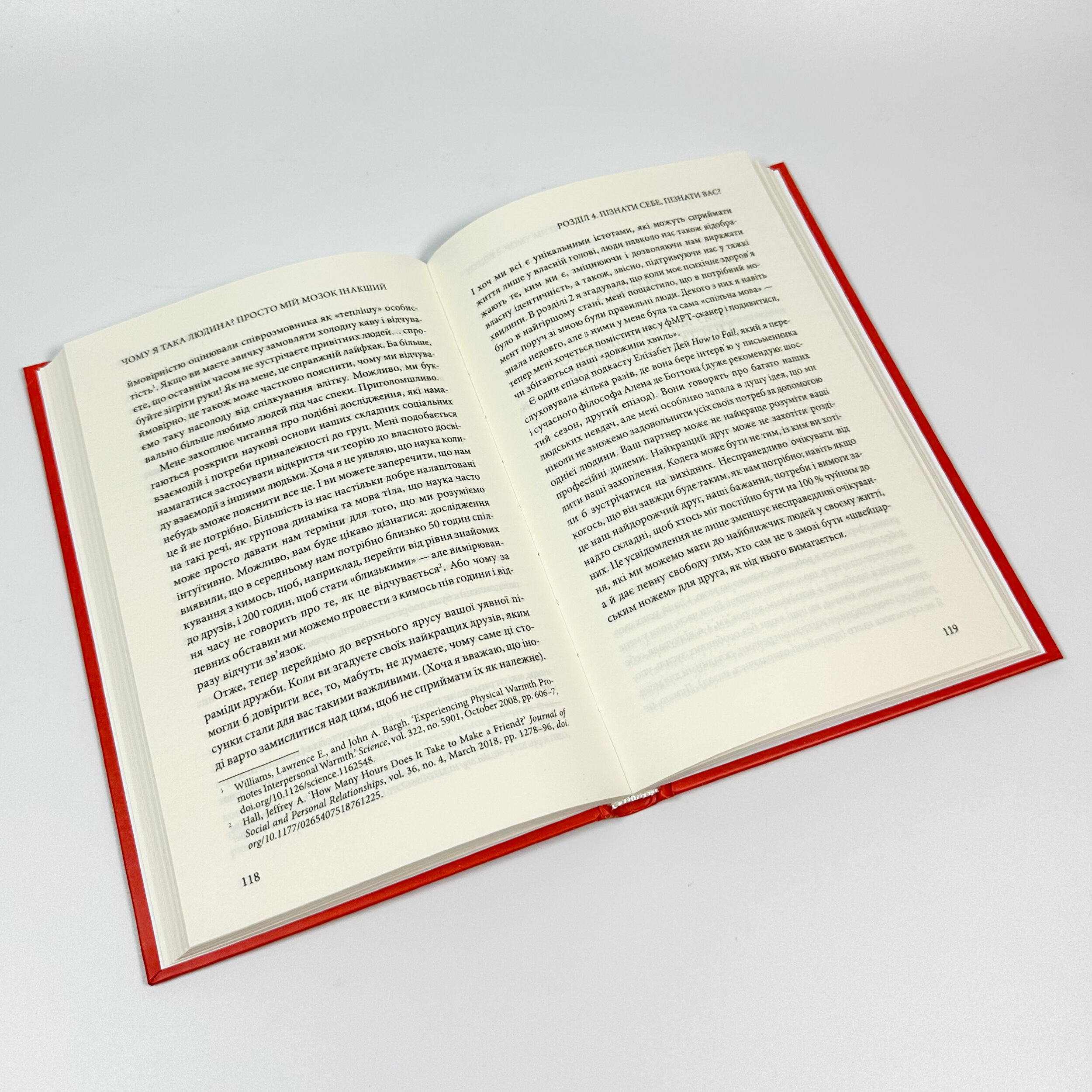 Чому я така людина? Просто мій мозок інакший. Автор — Джемма Стайлз. 