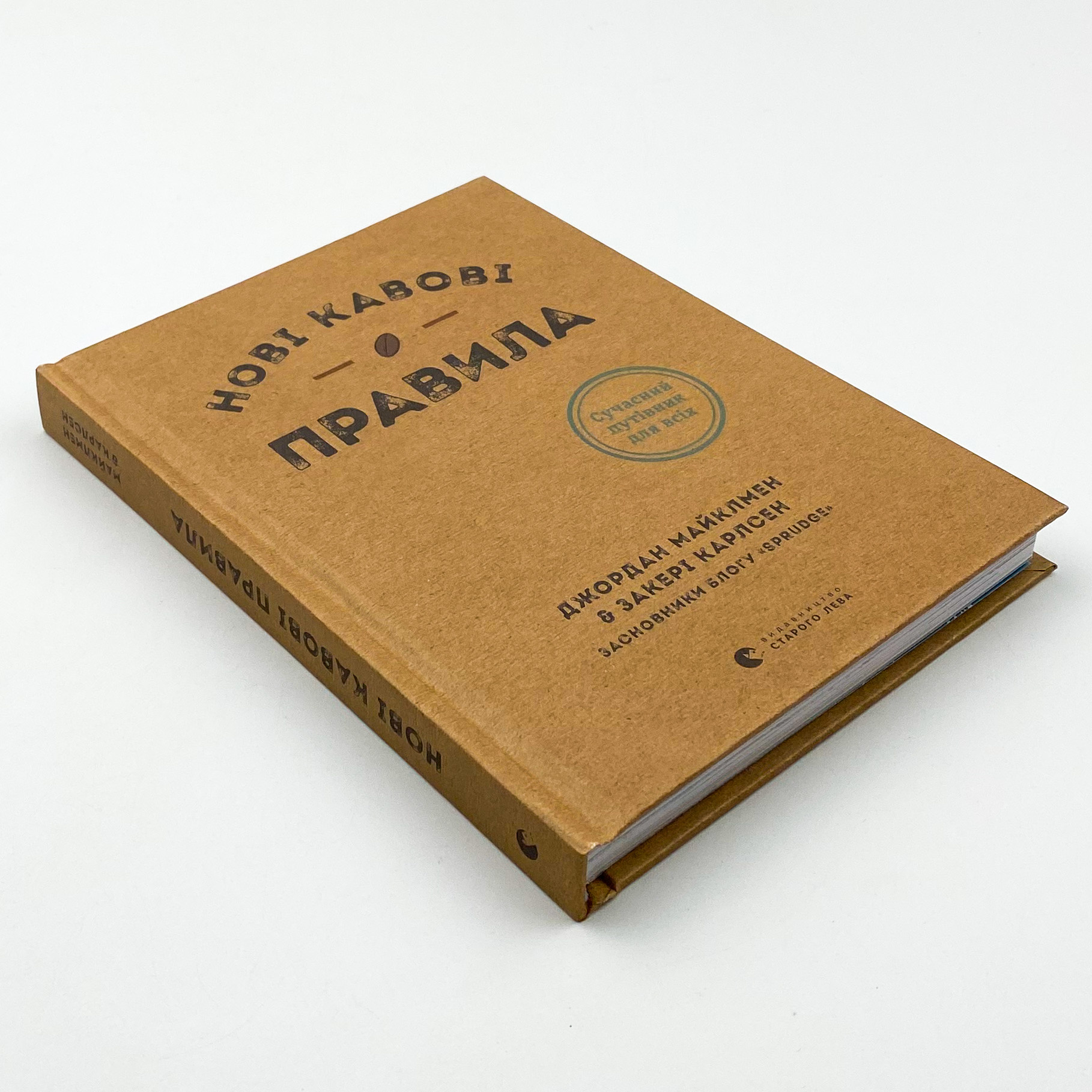 Нові кавові правила