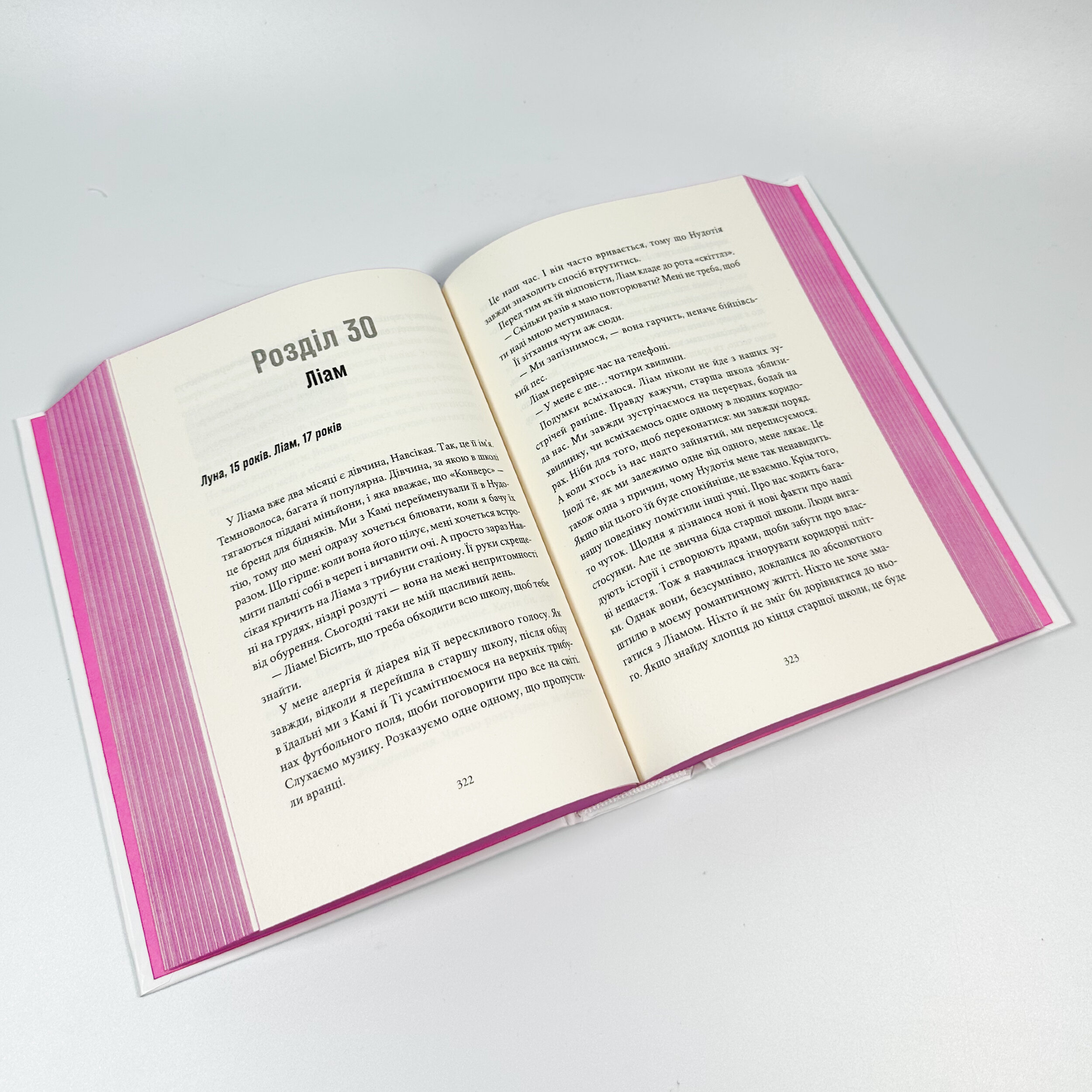 Мій утрачений елемент. Автор — Акація Блек. 