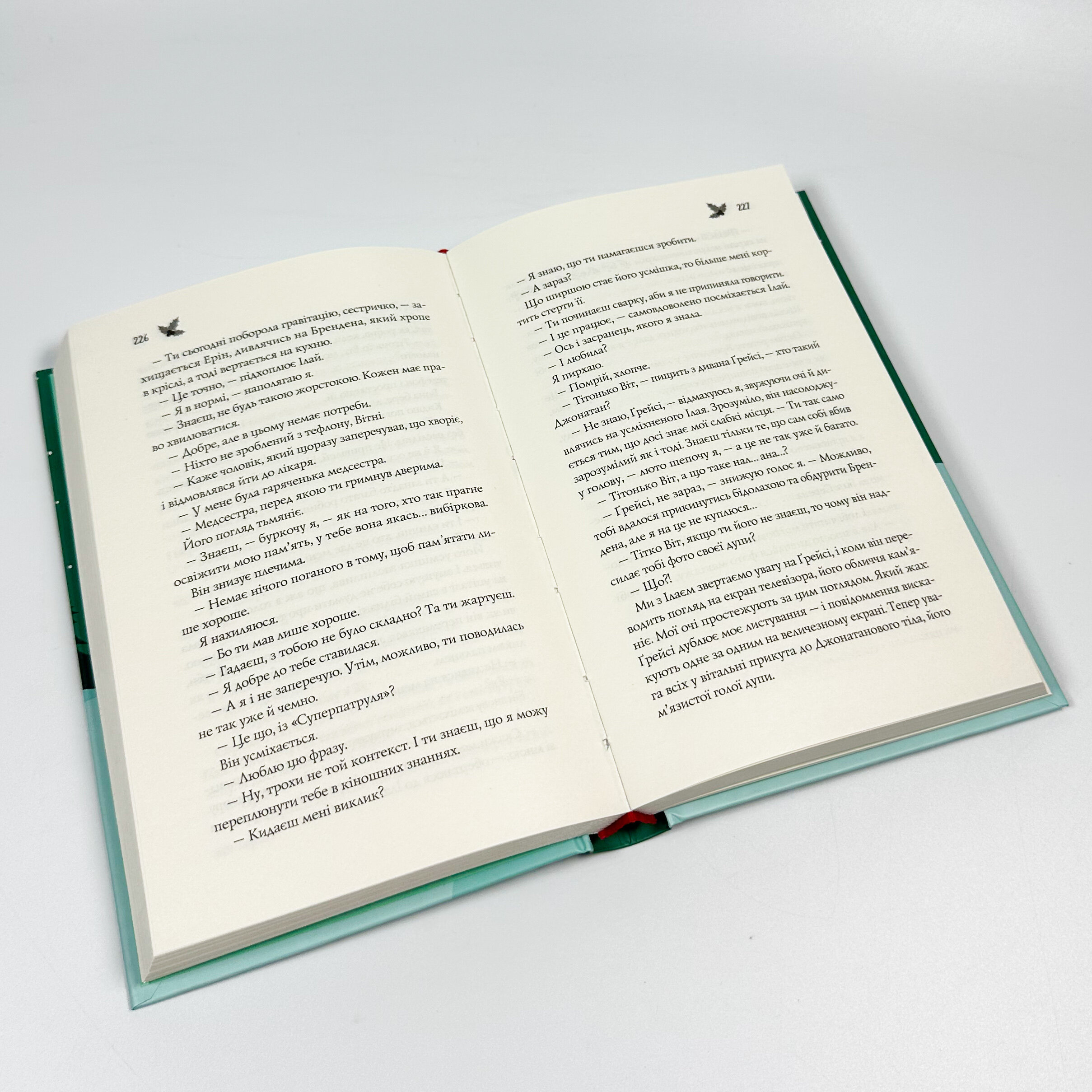 Халепа перед Різдвом. Автор — Кейт Стюарт. 