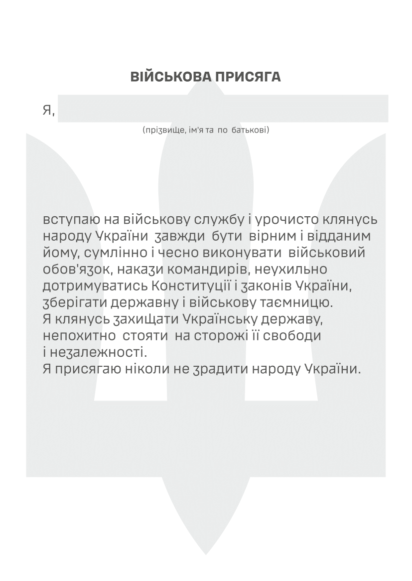 Блокнот командира взводу (ЗСУ). . 