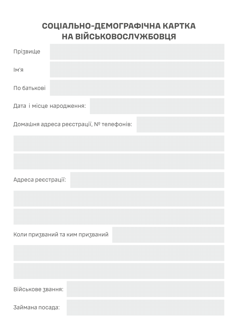 Блокнот командира взводу (ЗСУ). . 