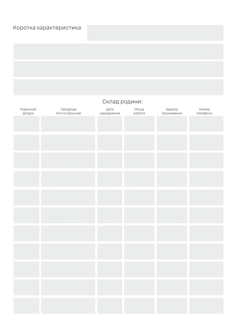 Блокнот командира взводу (ЗСУ). . 