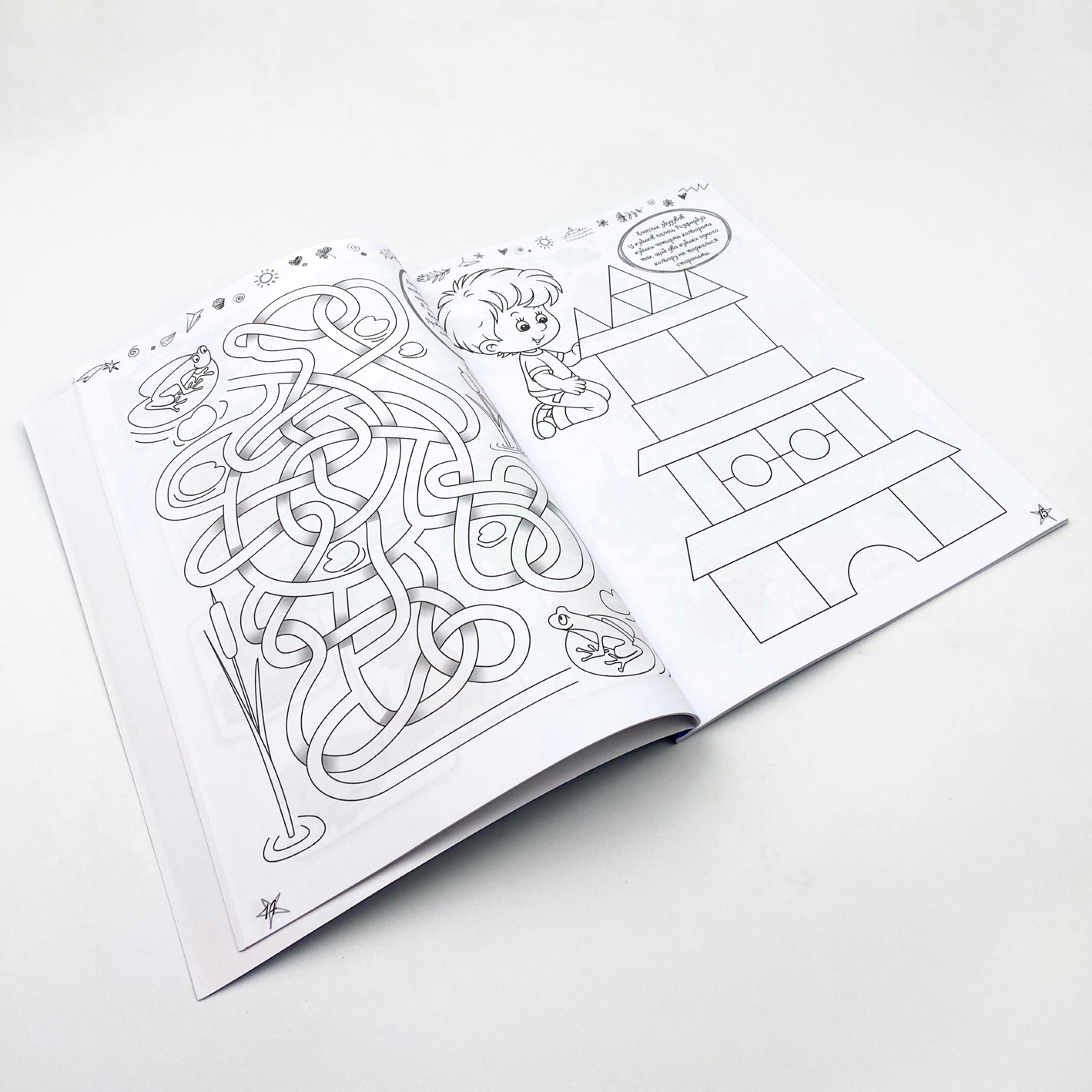 Захопливі головоломки. Автор — Рід Барбара. 