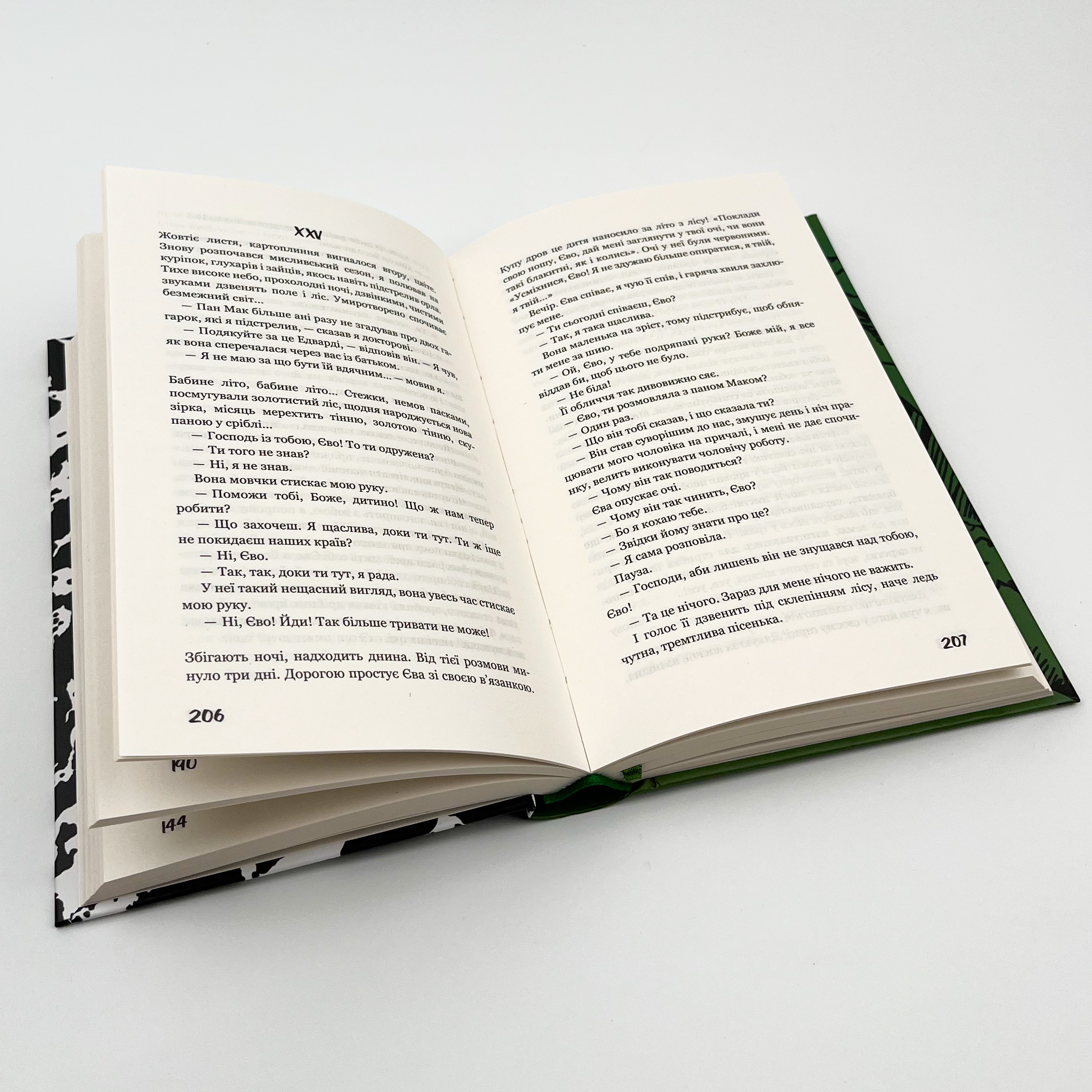 Вікторія. Пан. Голод. Автор — Кнут Гамсун. 