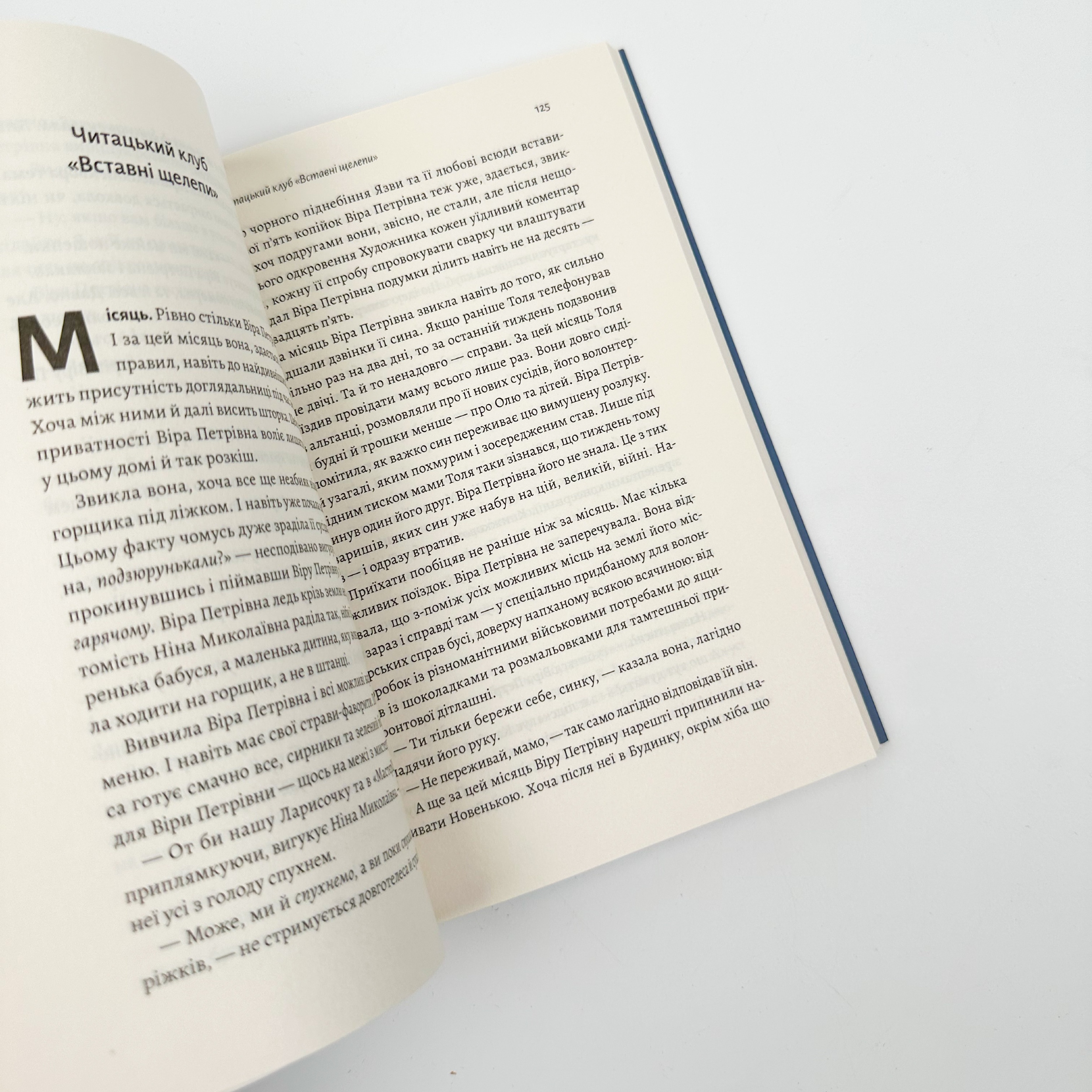 Там, де заходить сонце. Автор — Олена Пшенична. 