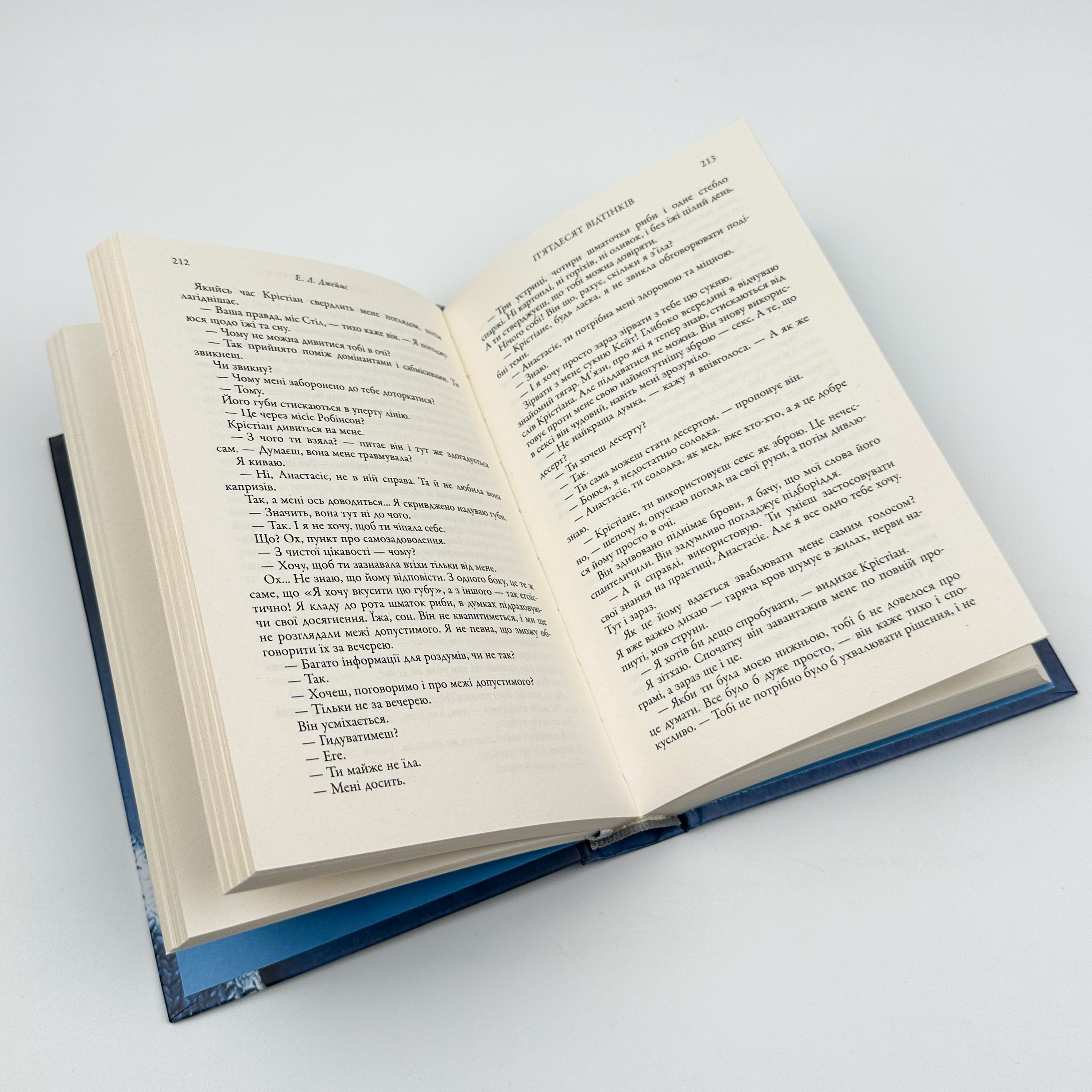 Пʼятдесят відтінків (комплект з трьох книг). Автор — Э. Л. Джеймс. 