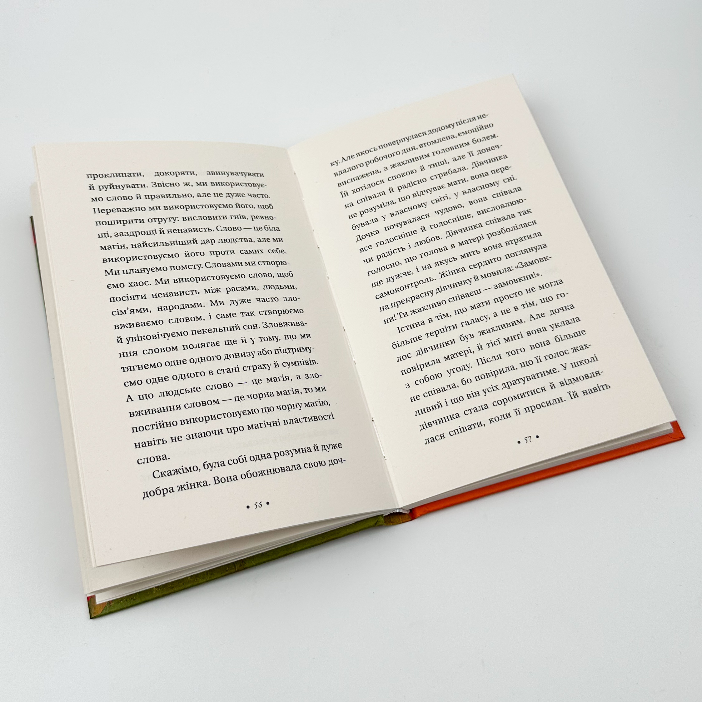 Чотири угоди. Книга толтекської мудрості. Практичний посібник із особистої свободи. Автор — Дон Міґель Руїс. 