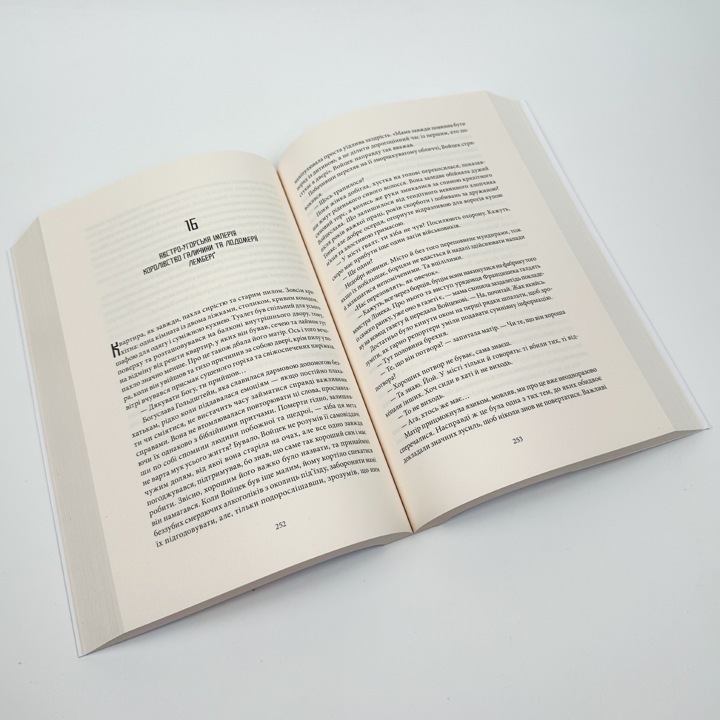 Закон третьої крові. Книга 2. Автор — Андрій Новік. 