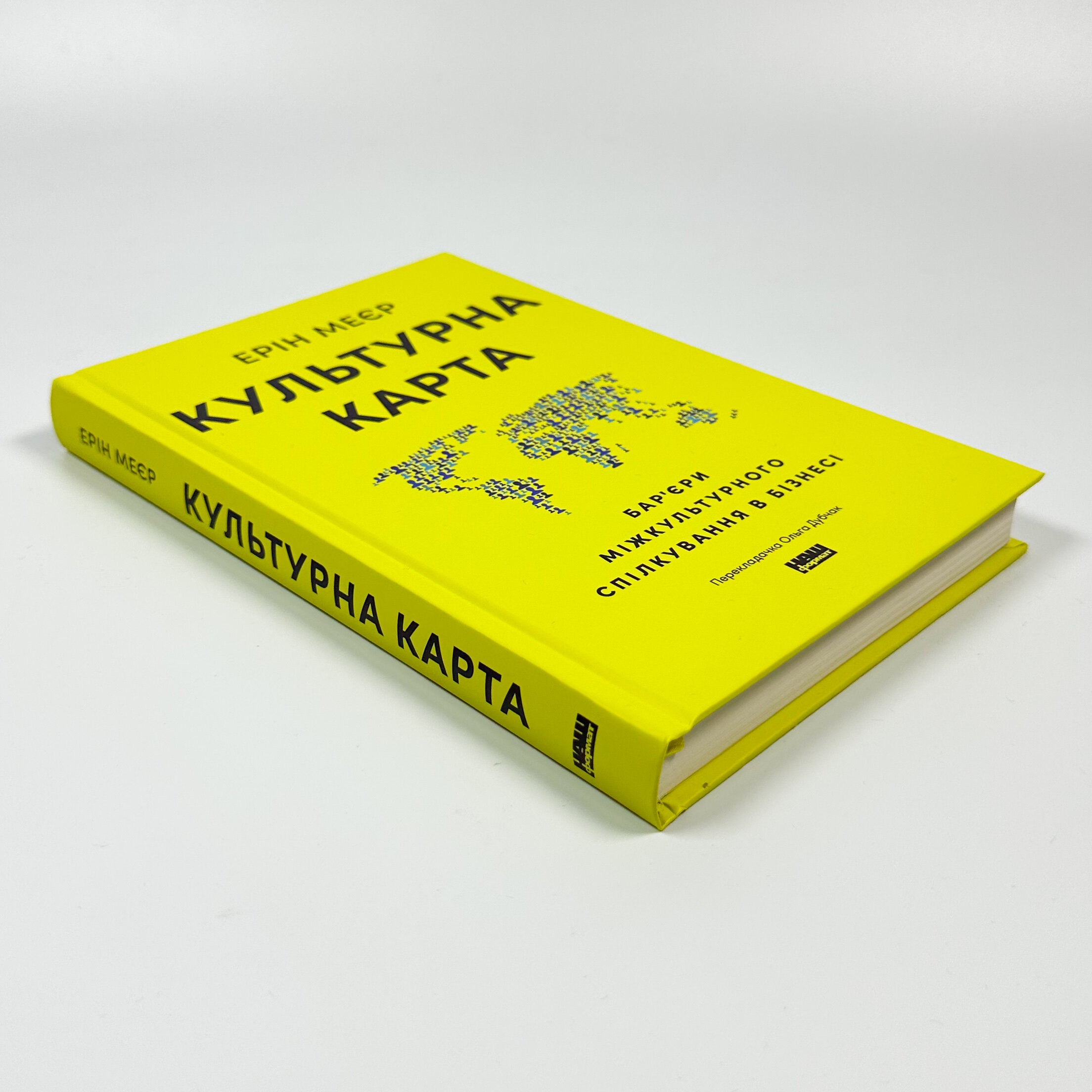 Культурна карта. Бар’єри міжкультурного спілкування в бізнесі