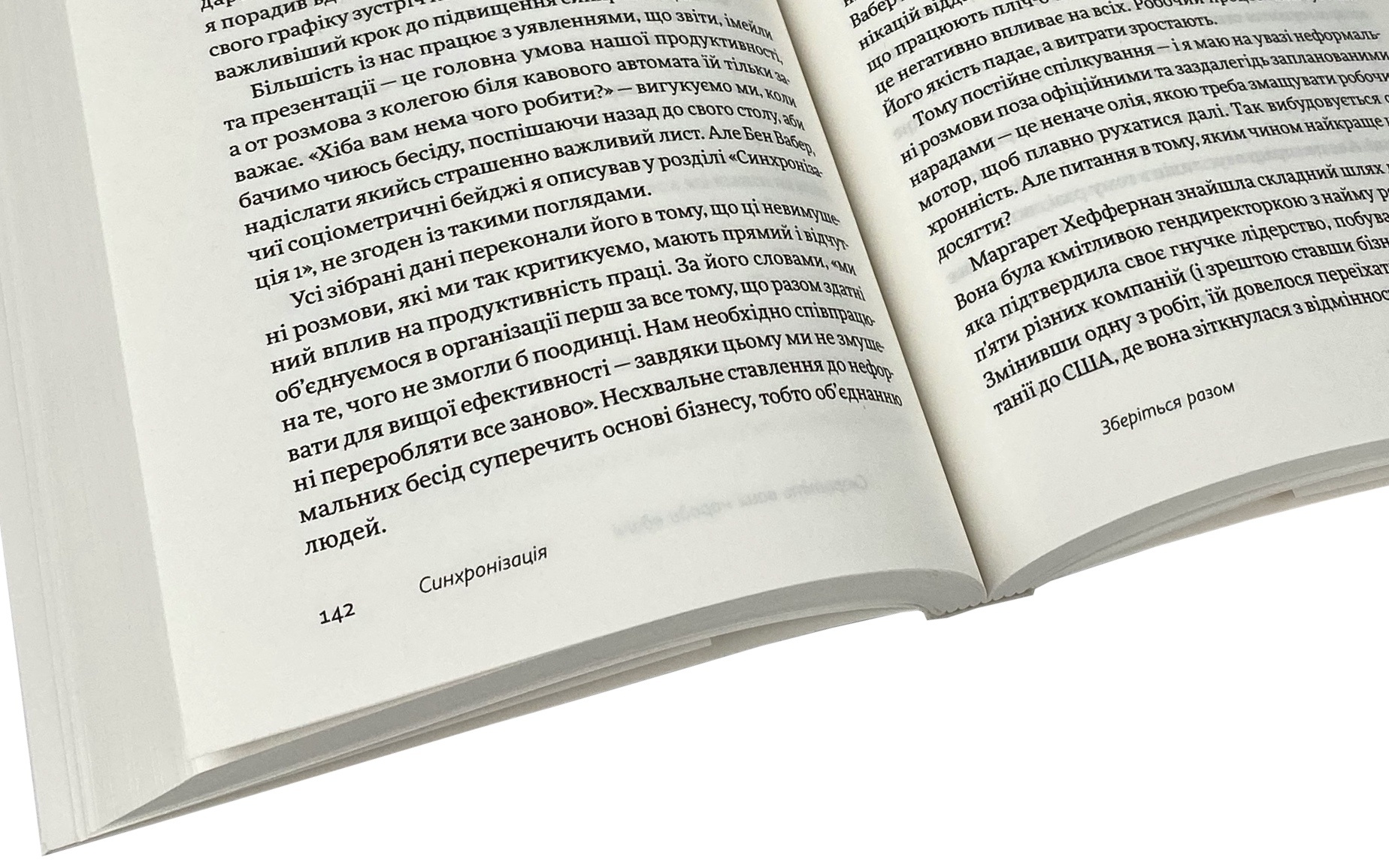 Задоволення від роботи. 30 способів кайфувати від своєї справи. Автор — Брюс Дейсли. 