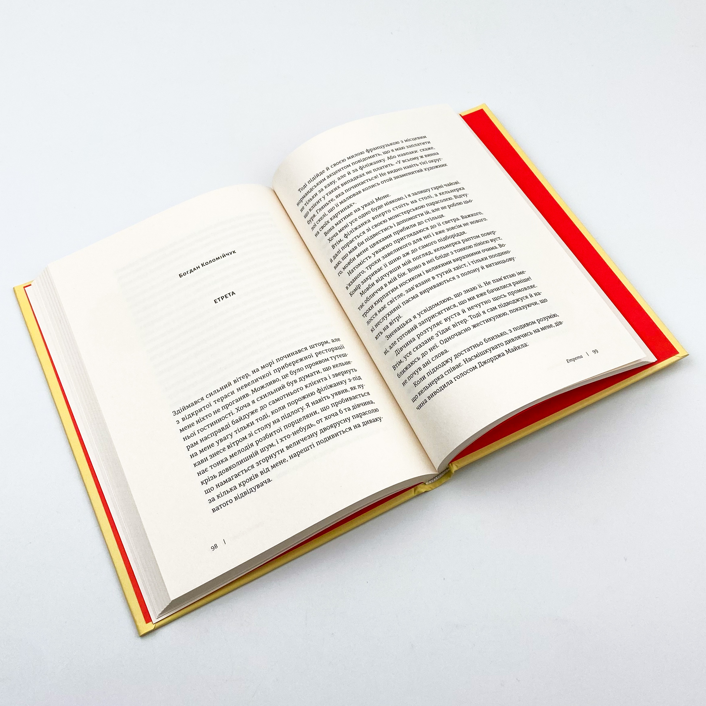 Таке різне Різдво. Автор — Колектив авторів. 