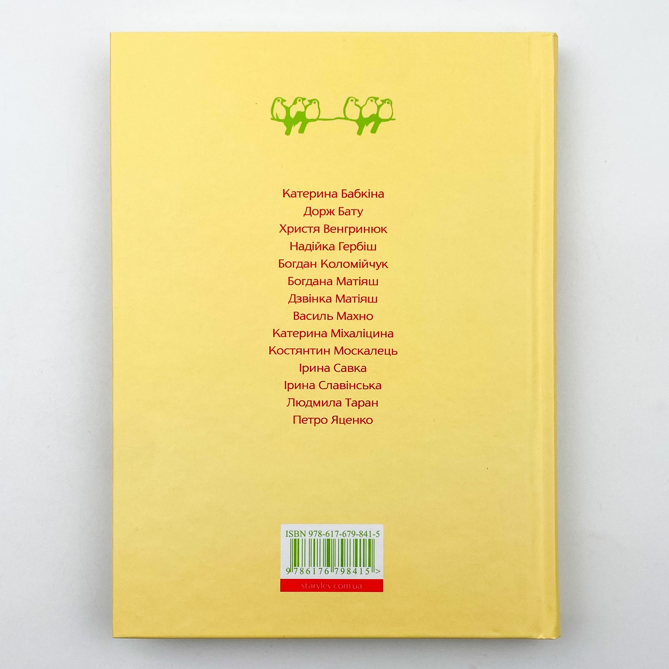 Таке різне Різдво. Автор — Колектив авторів. 