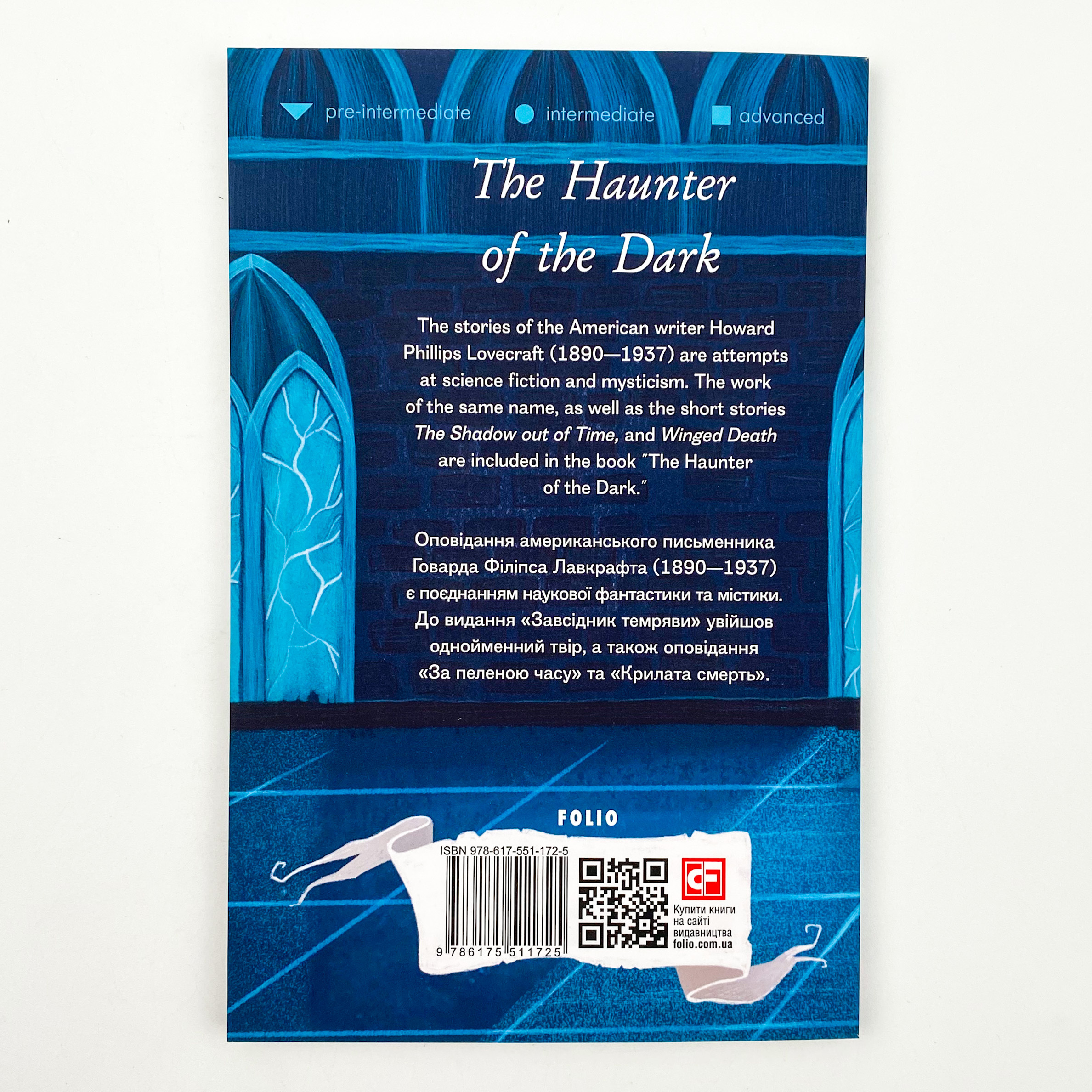 The Haunter of the Dark. Автор — Говард Лавкрафт. 