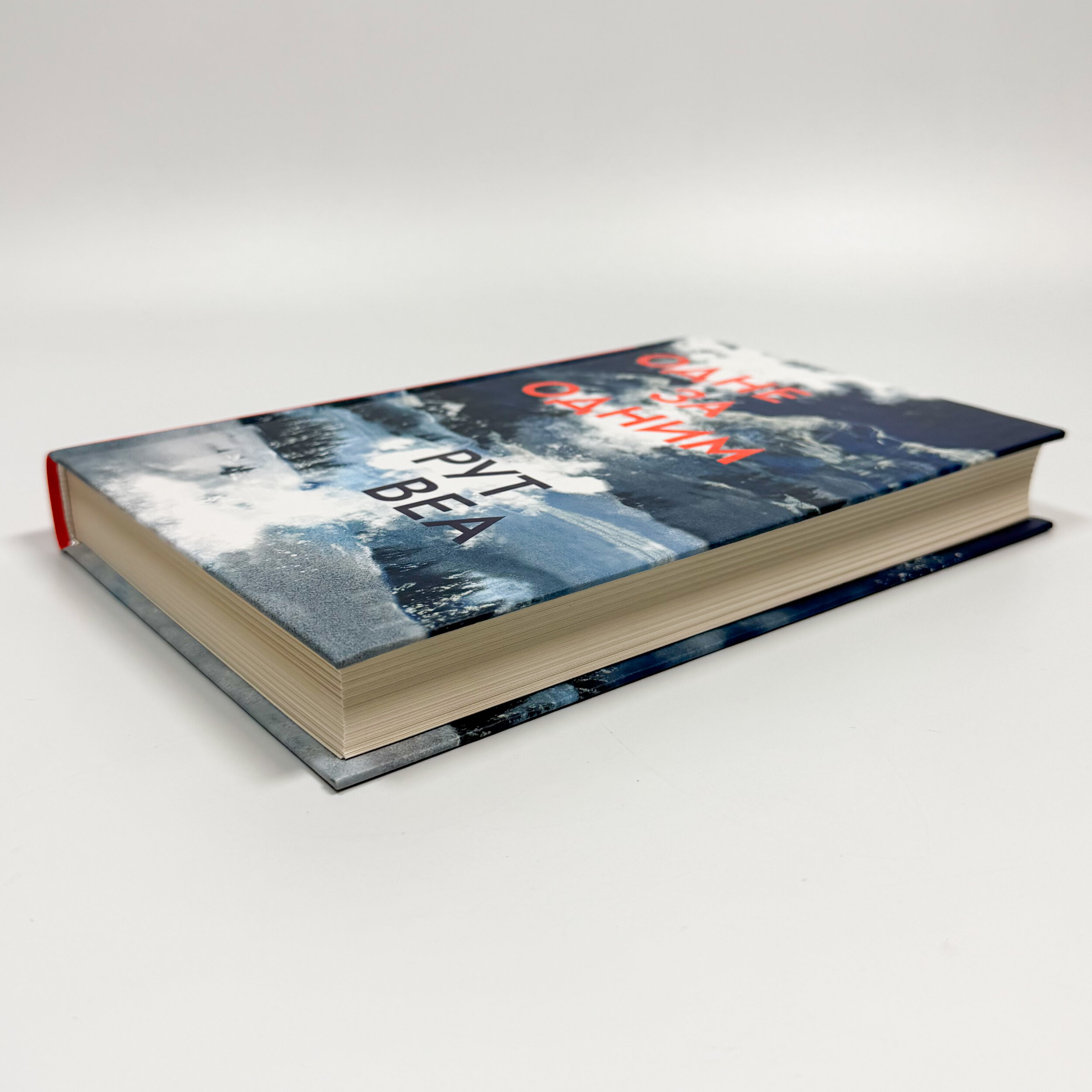 Одне за одним (без зрізу)