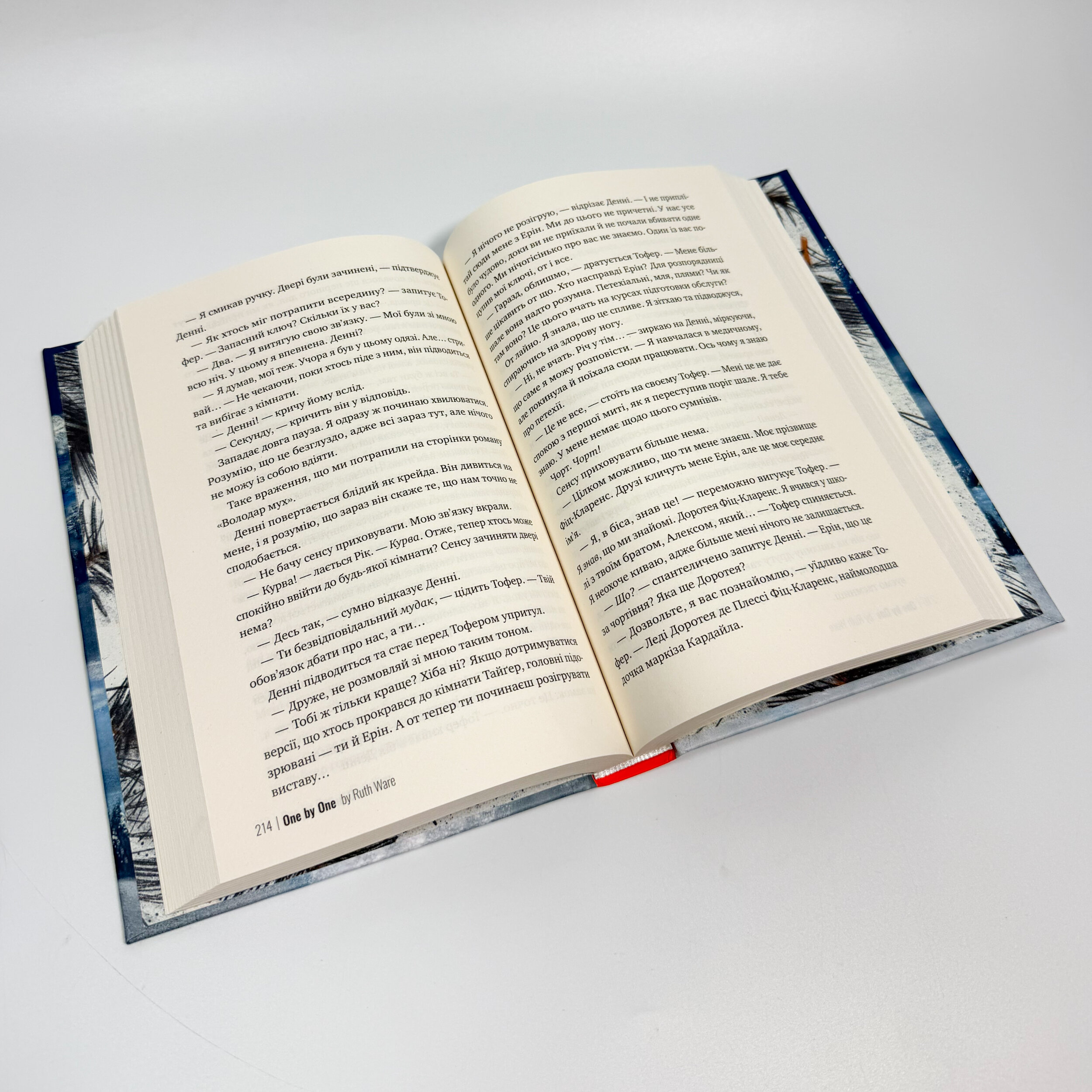 Одне за одним (без зрізу). Автор — Рут Веа. 