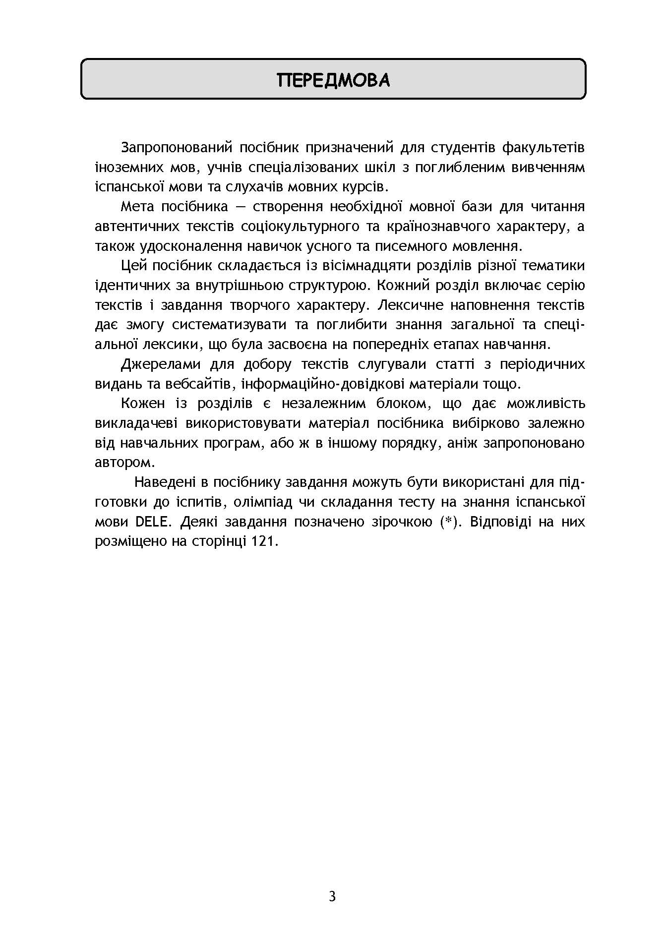 Учебная литература. Автор — Кожемяко В.М.. 