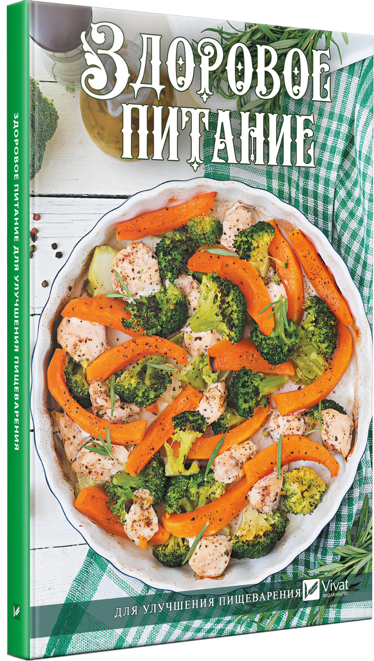 Здоровое питание для улучшения пищеварения