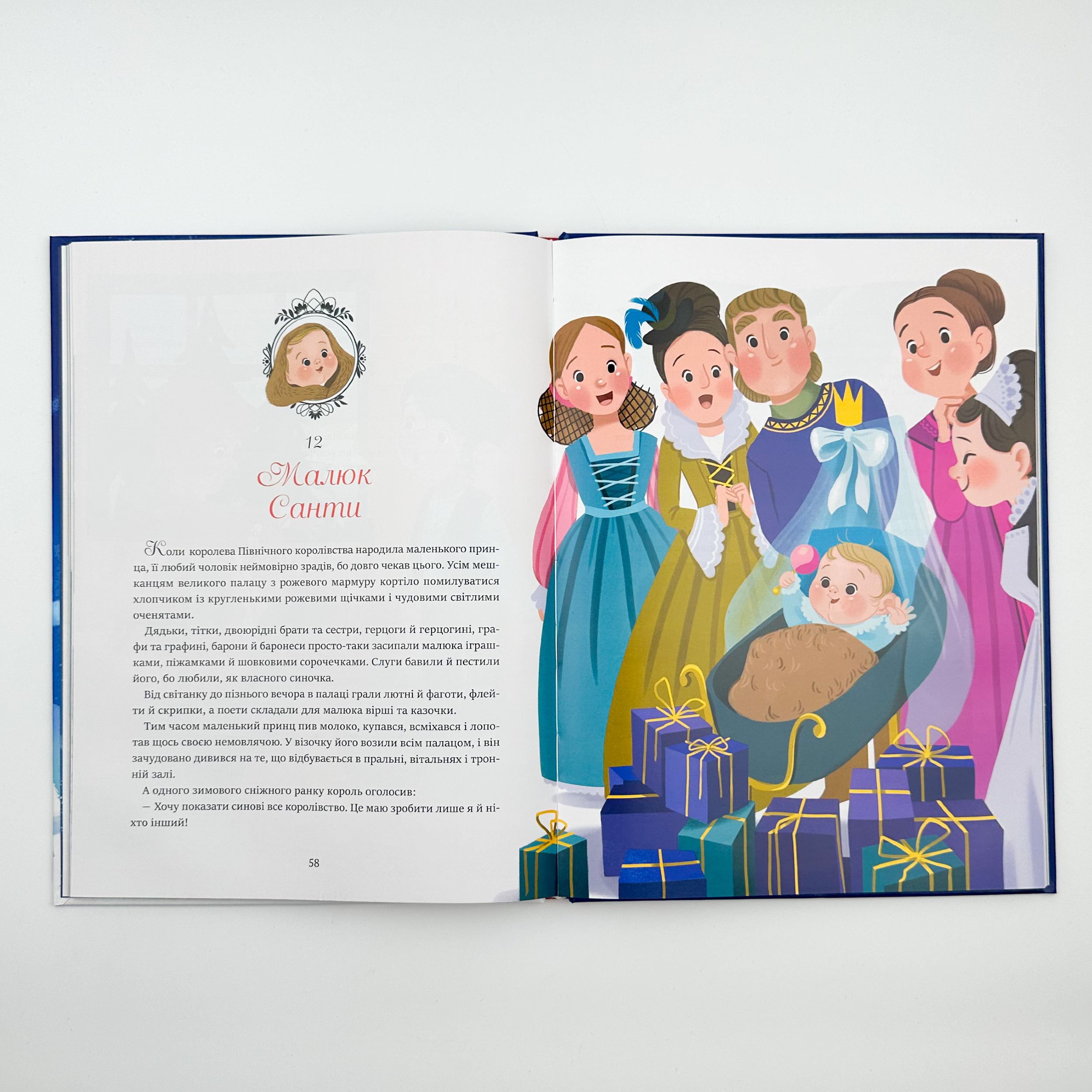 24 чарівні історії Санта Клауса. Автор — Аґнес Бертран-Мартін. 