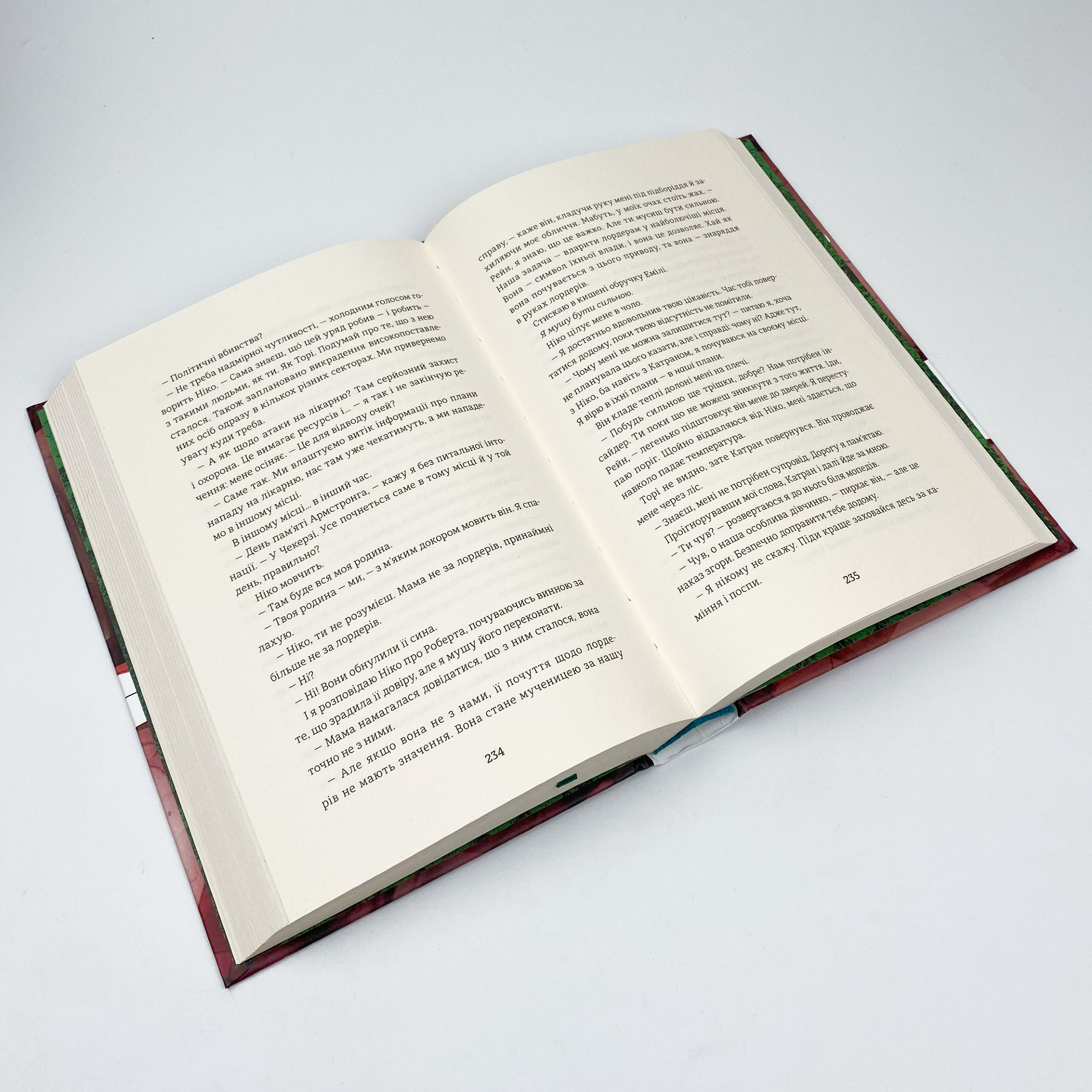 Роздвоєння. Автор — Тери Терри. 