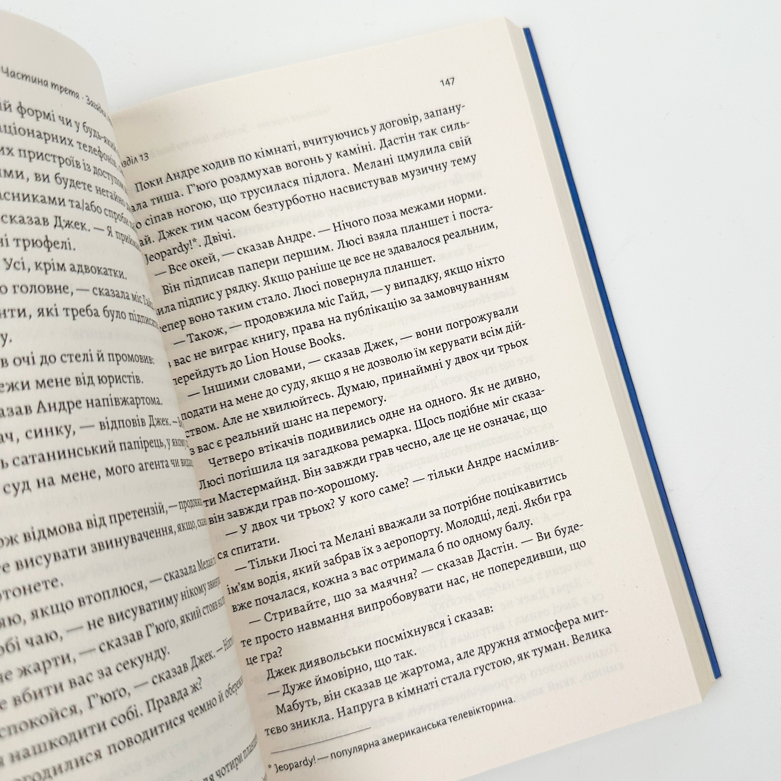 Гра в бажання. Автор — Меґ Шаффер. 