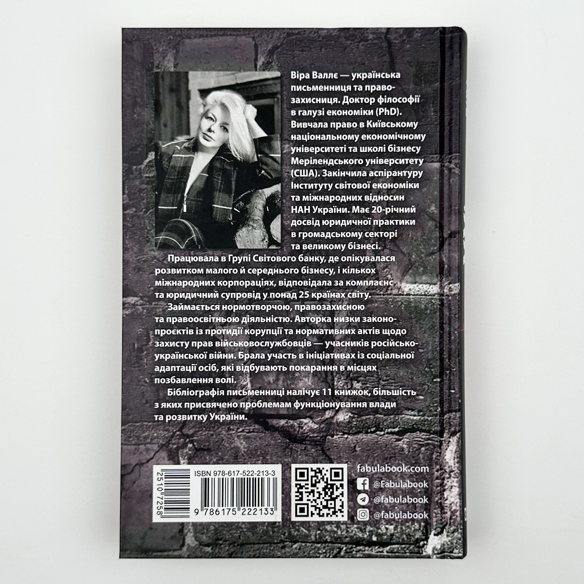 Геноцид ХХІ. Війна на знищення української нації. Автор — Віра Валлє. 