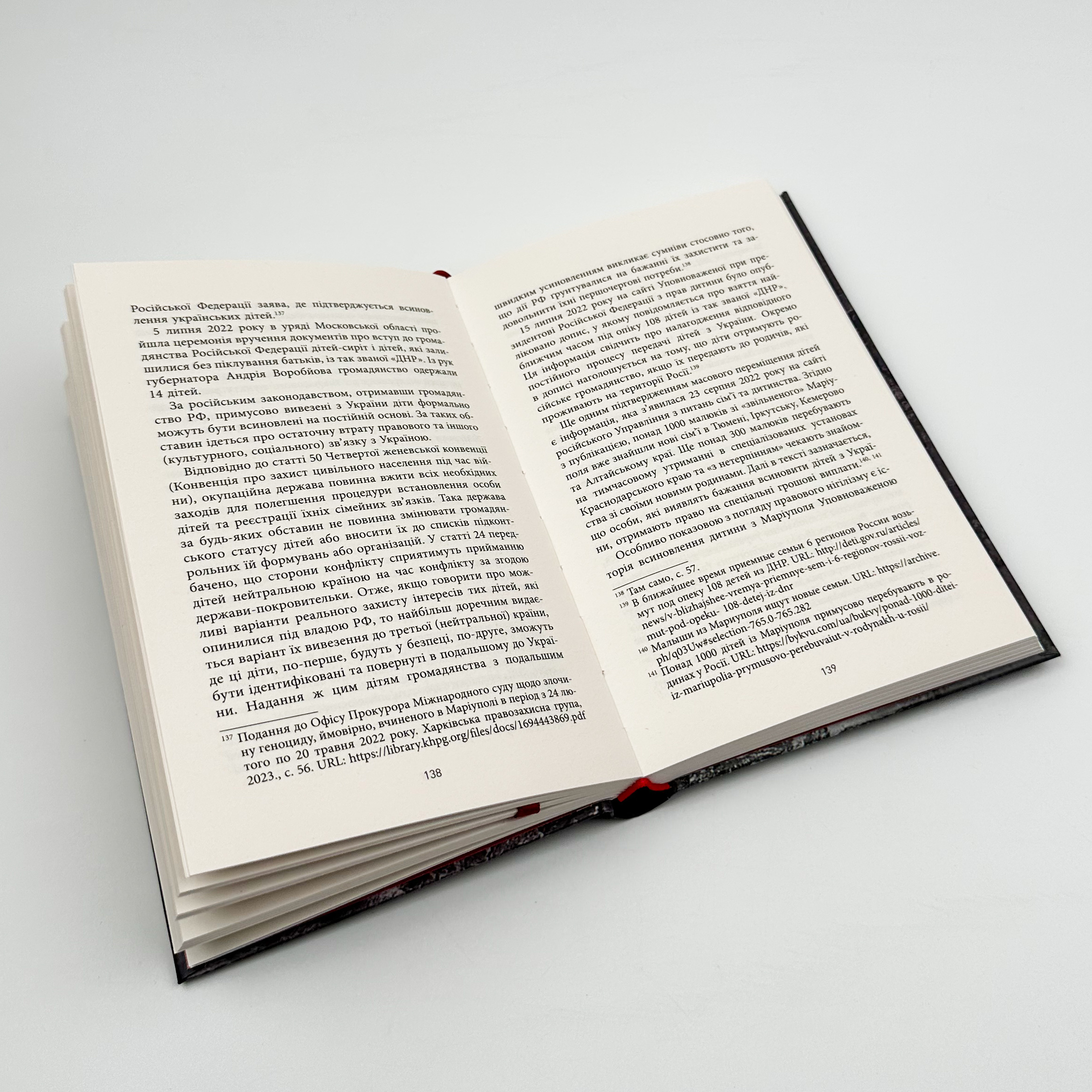 Геноцид ХХІ. Війна на знищення української нації. Автор — Віра Валлє. 