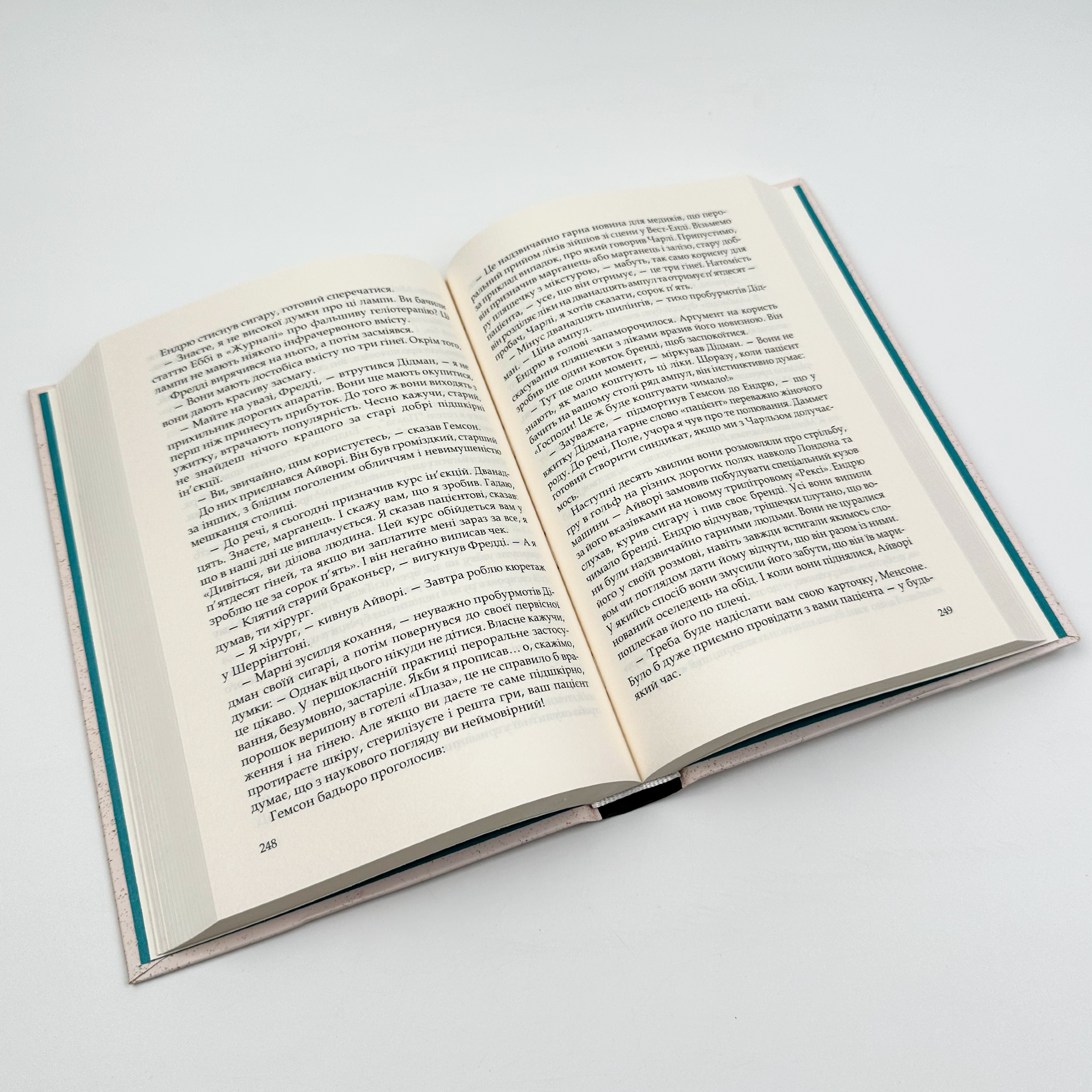 Цитадель. Автор — Арчібалд Джозеф Кронін. 