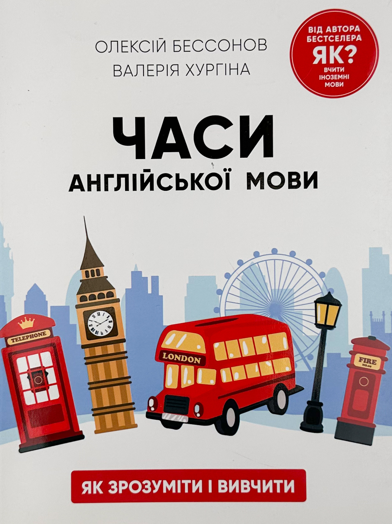 Часи англійської мови. Як розуміти і вивчати