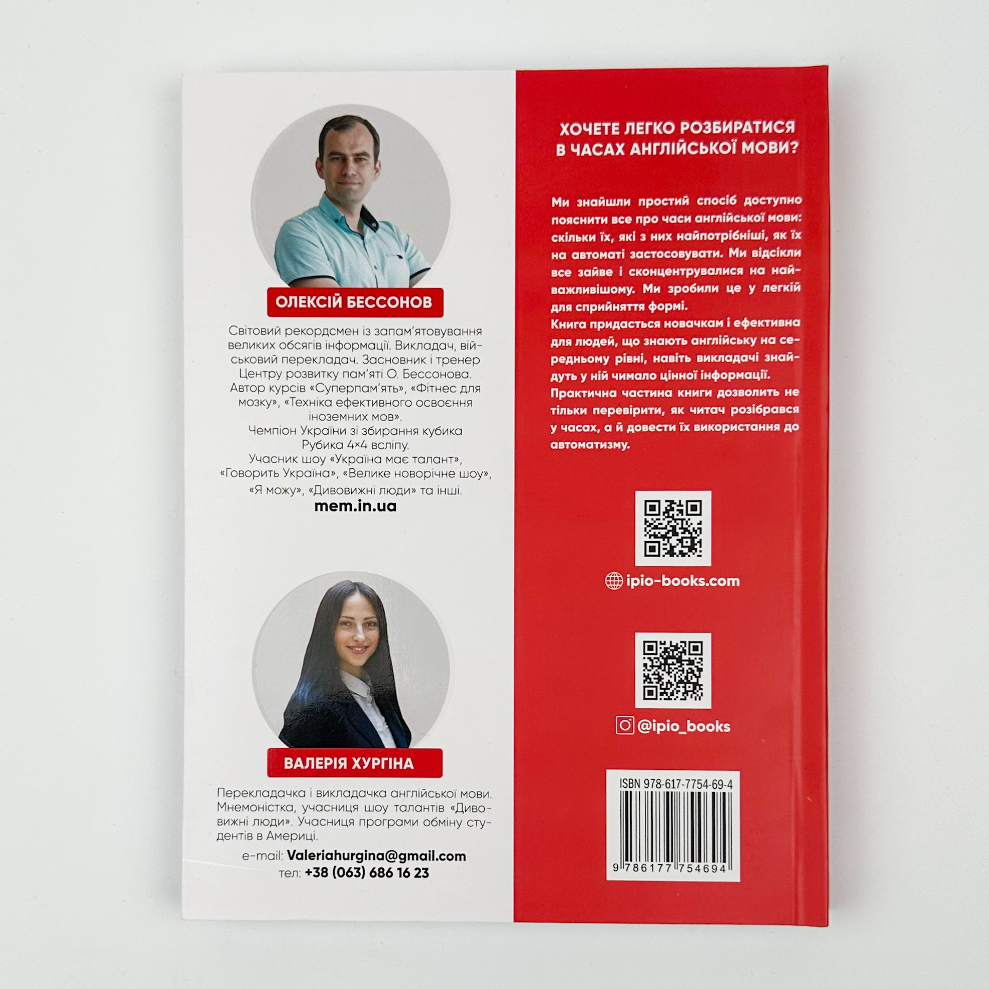 Учебная литература. Автор — Алексей Бессонов, Валерія Хургіна. 