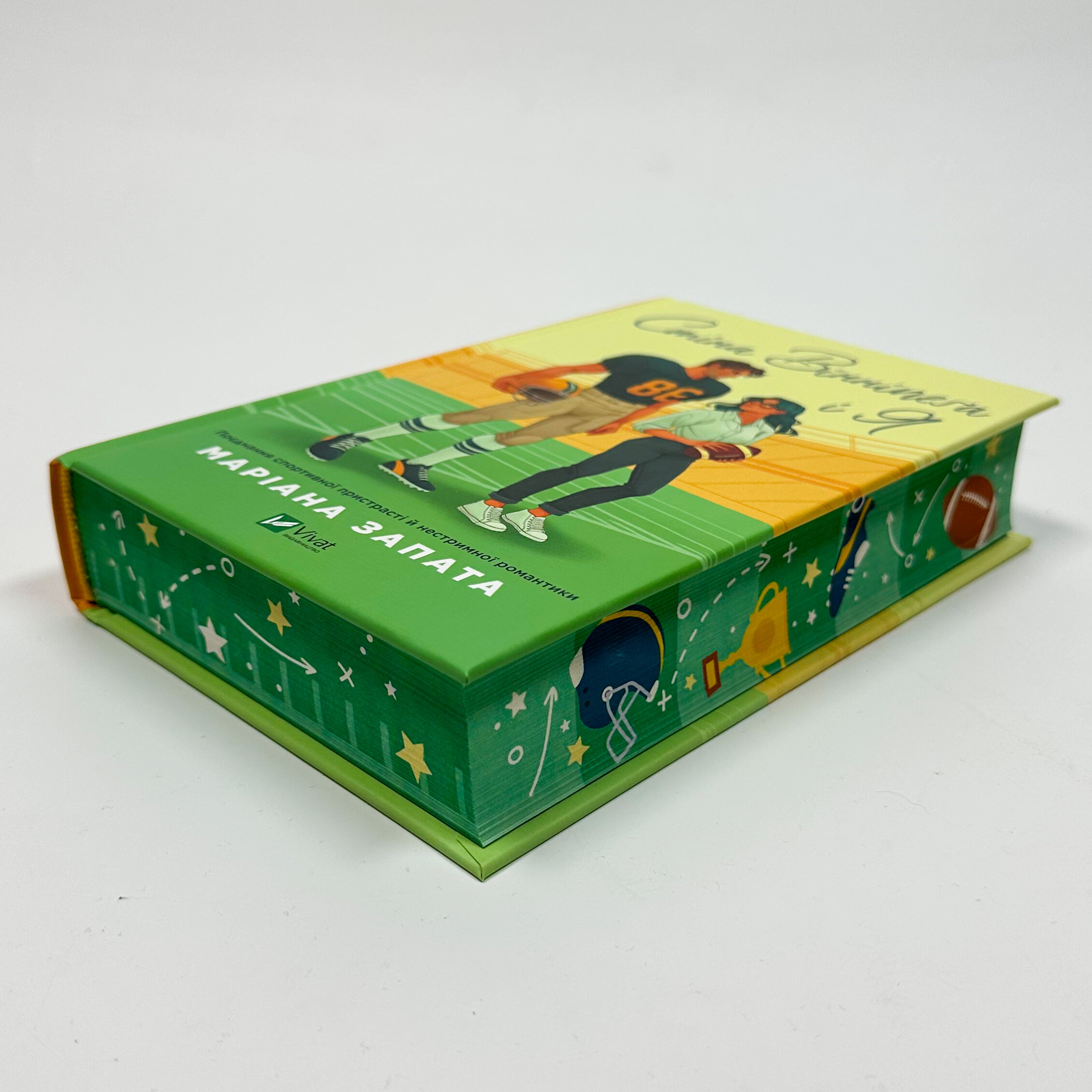 Стіна Вінніпеґа і Я (із ілюстрованим зрізом). Автор — Маріана Запата. 