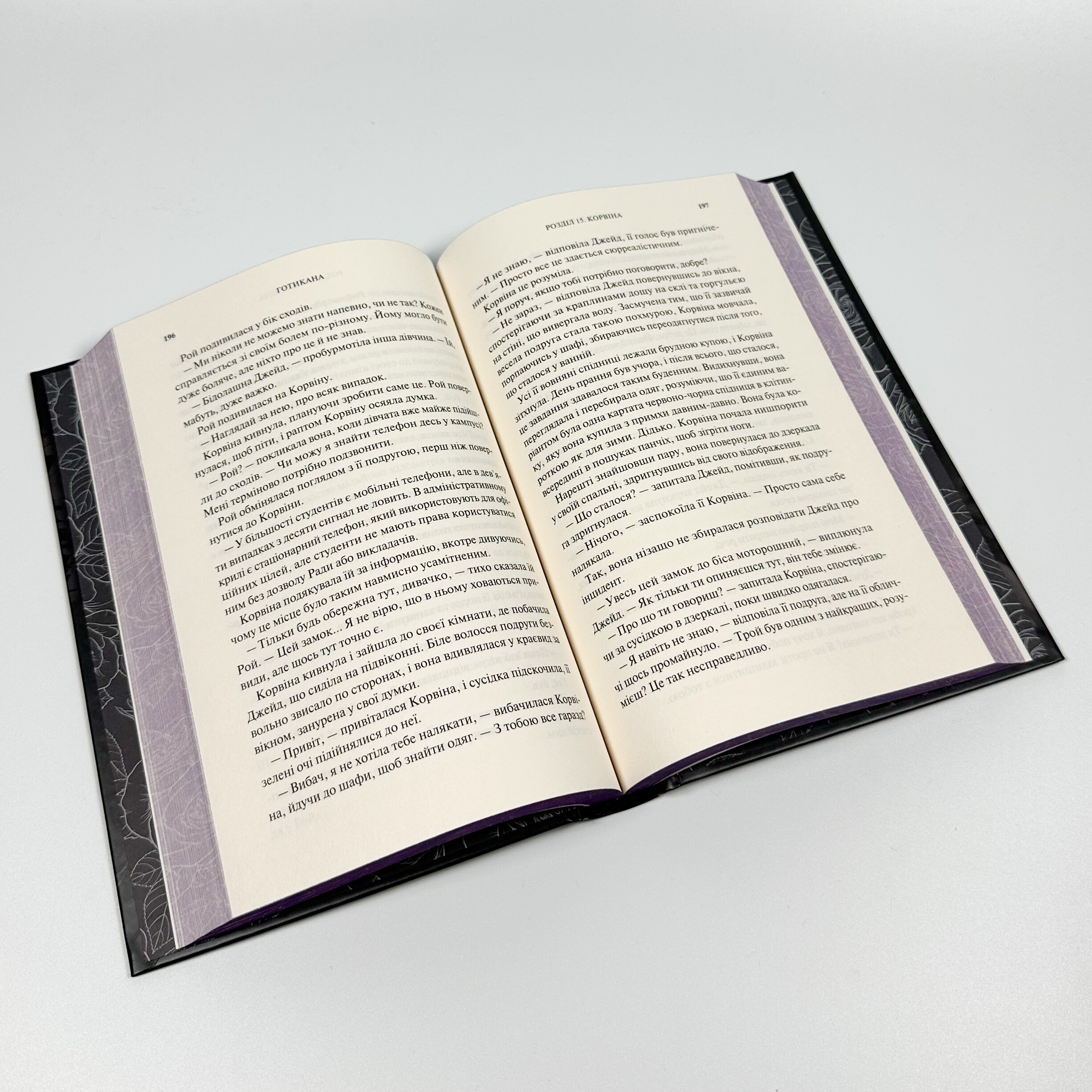 Готикана (обкладинка з ароматом). Автор — RuNyx. 