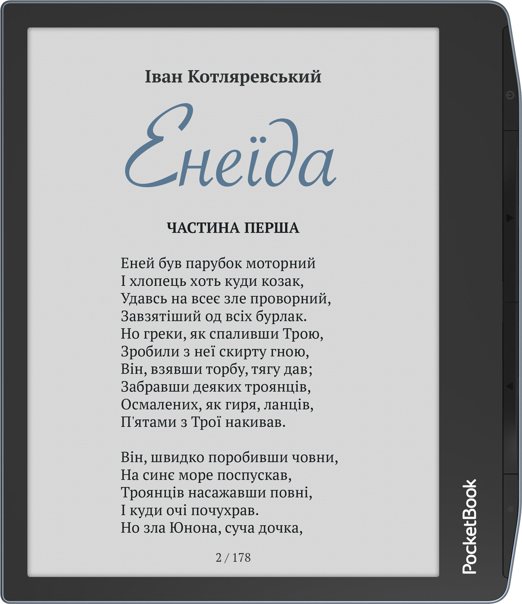 Електронна книжка PocketBook Era Color (PB700K3) Stormy Sea. . 