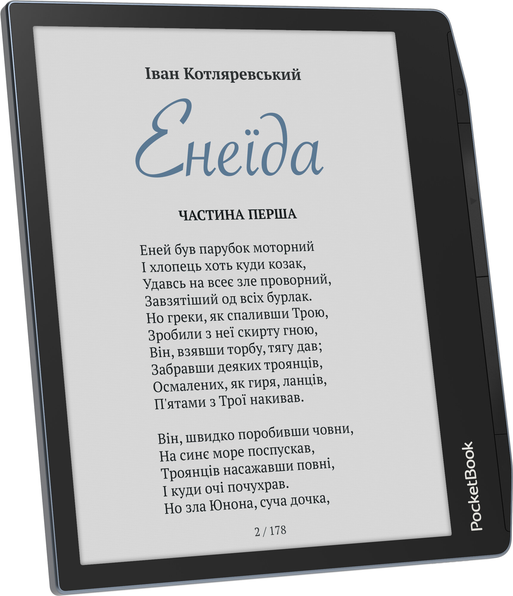 Електронна книжка PocketBook Era Color (PB700K3) Stormy Sea. . 