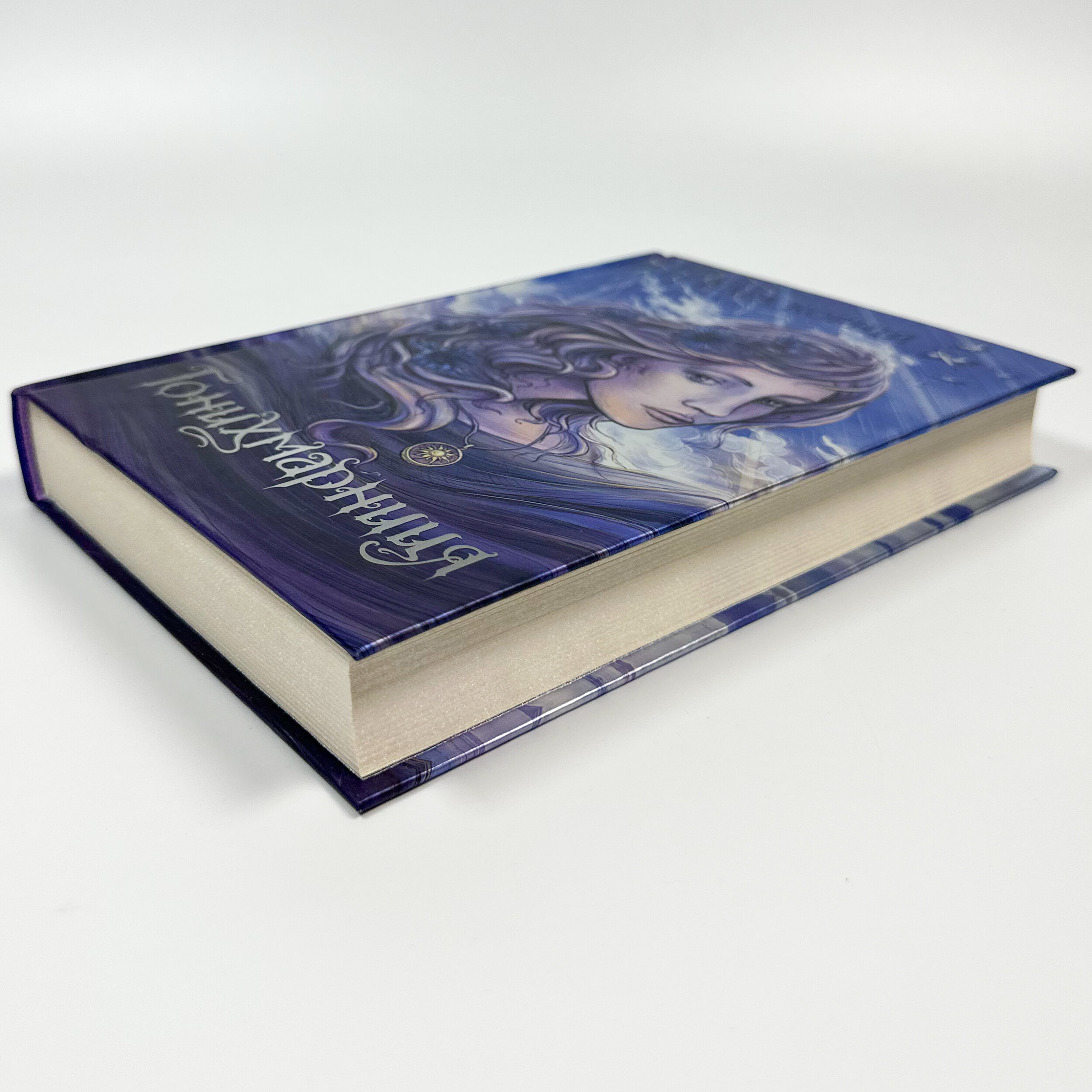 Гонихмарниця. Книга 2. Автор — Дара Корній, Олена Шкаврон. 