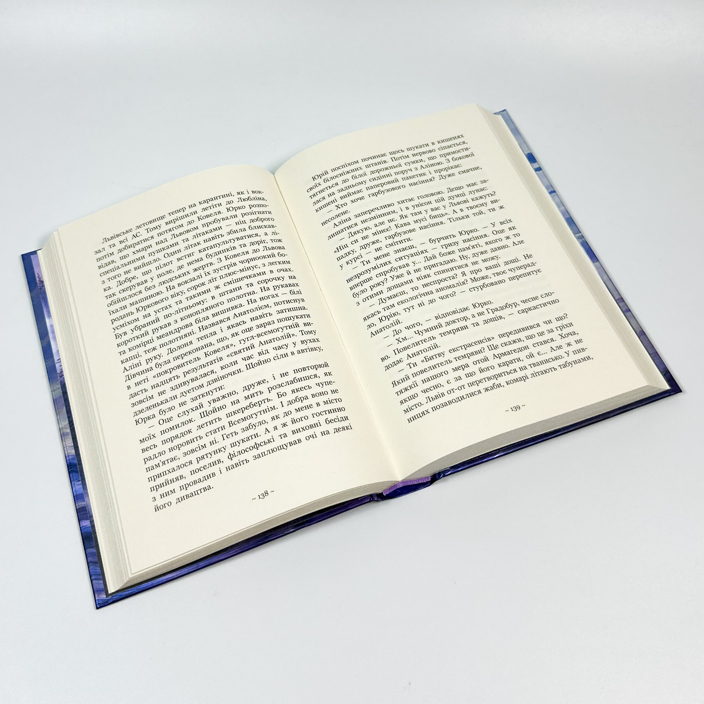 Гонихмарниця. Книга 2. Автор — Дара Корній, Олена Шкаврон. 