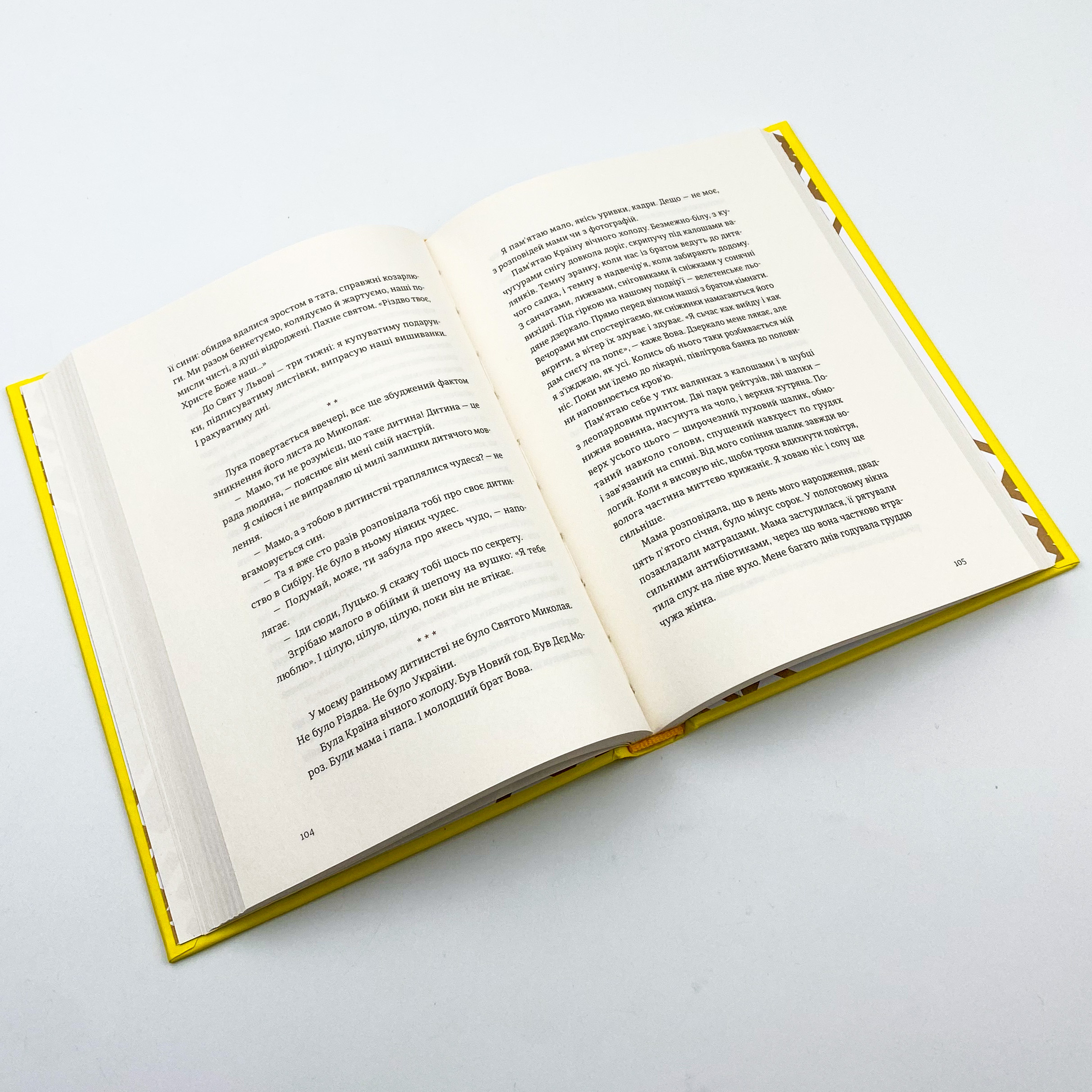 Моє тихе Різдво