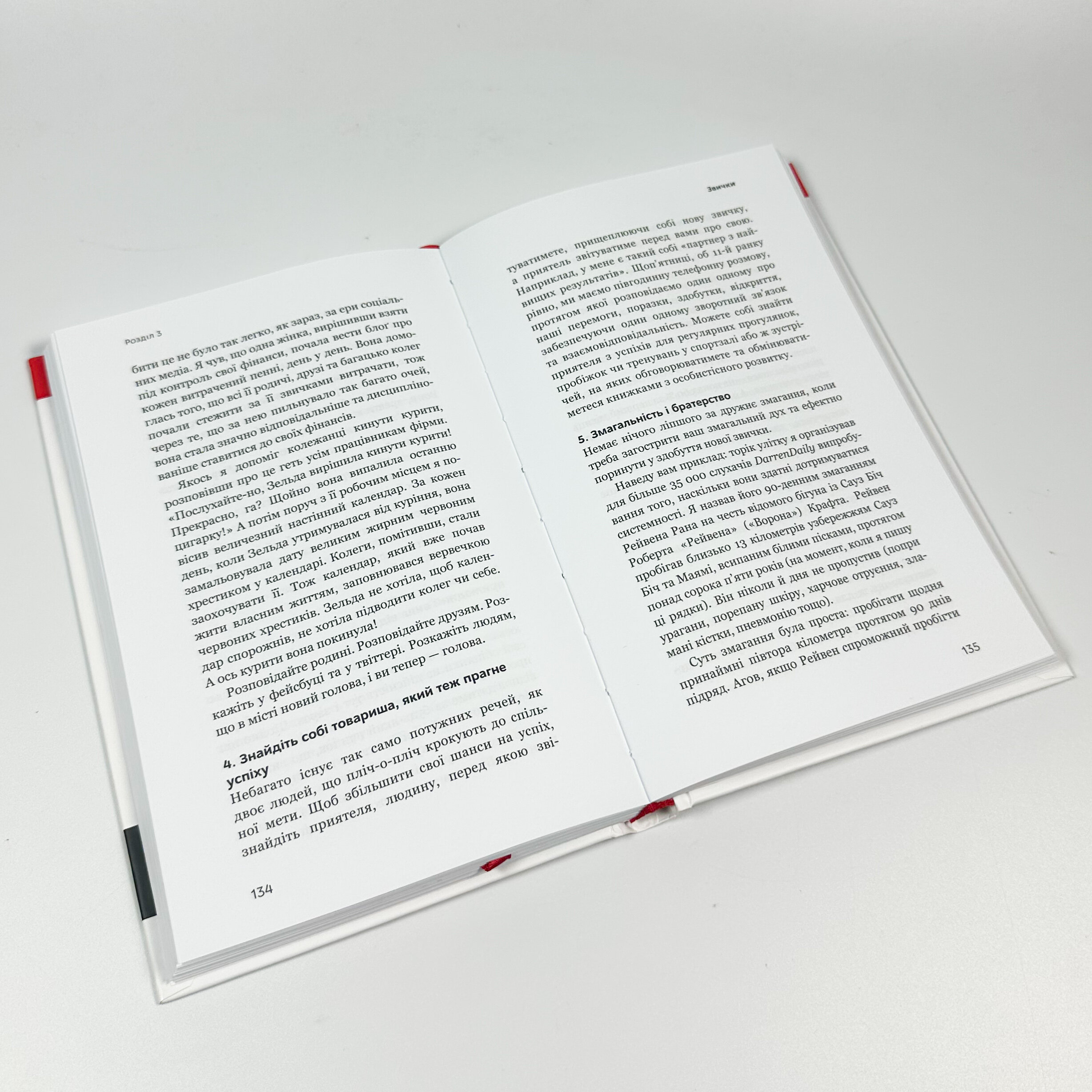 Ефект накопичення. Покрокова інструкція до успіху. Автор — Даррен Гарді. 