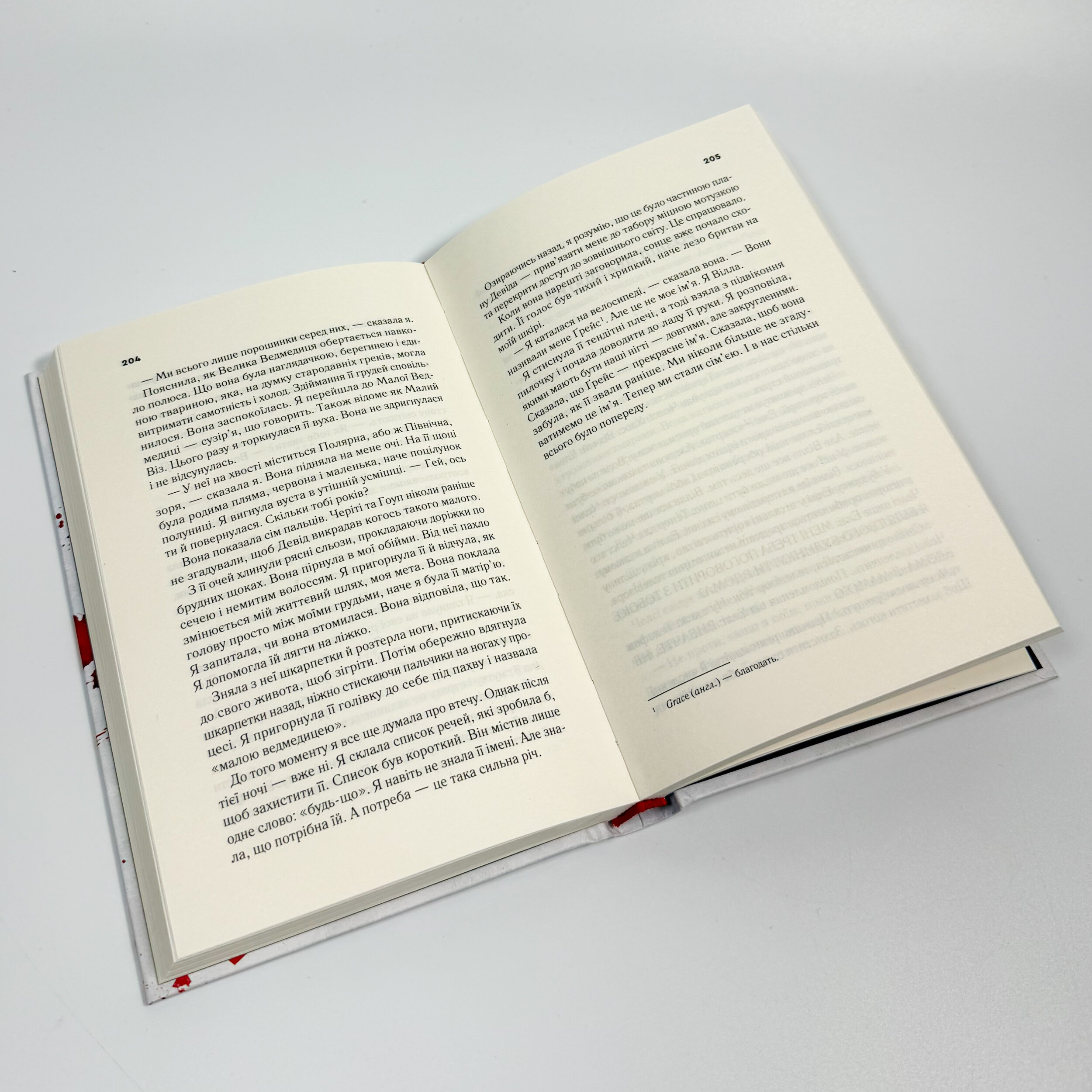 Повернення Еллі Блек. Автор — Еміко Джин. 