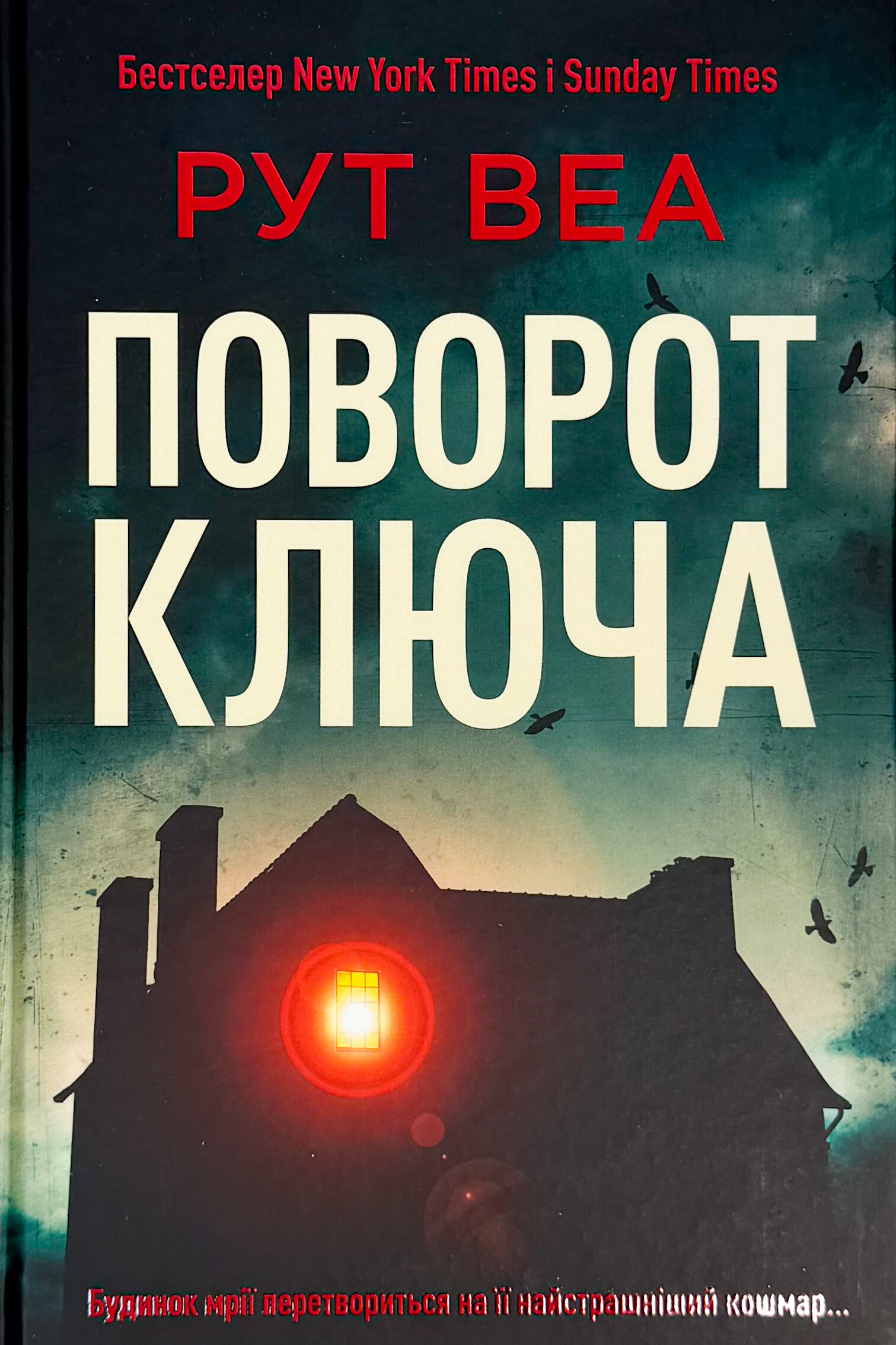 Поворот ключа (без зрізу)